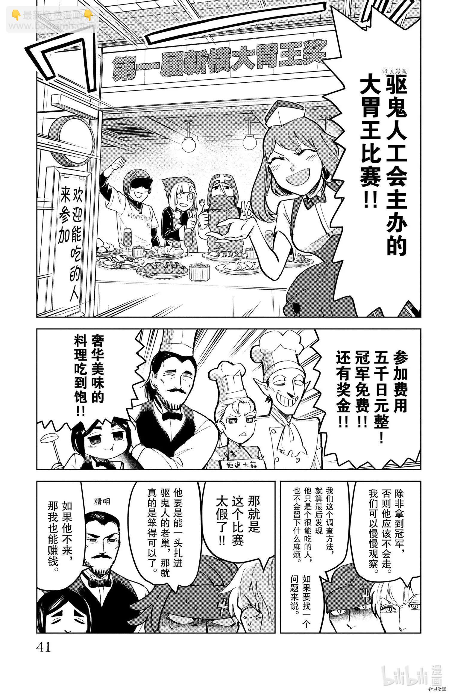 第163话2