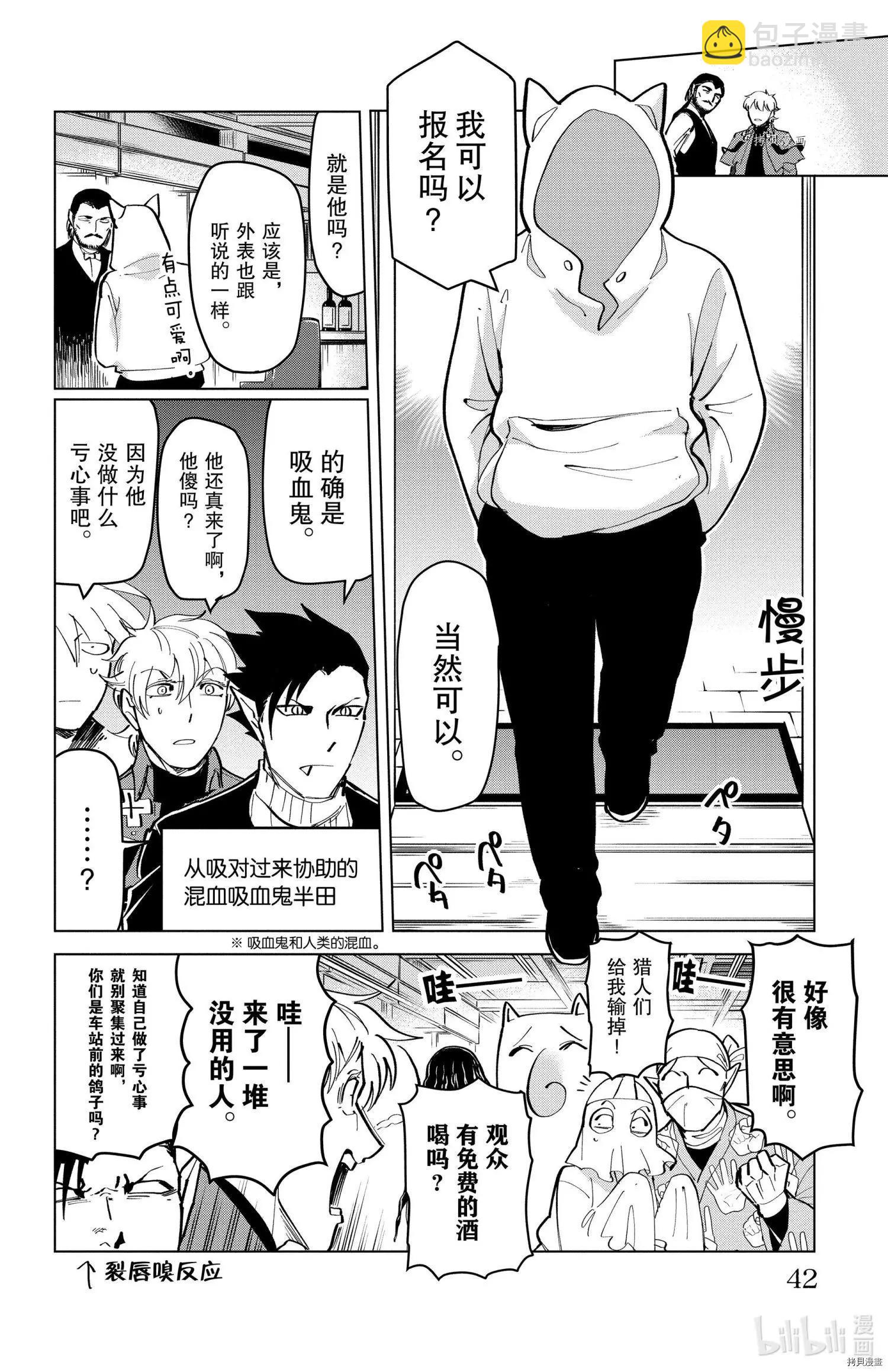 第163话3