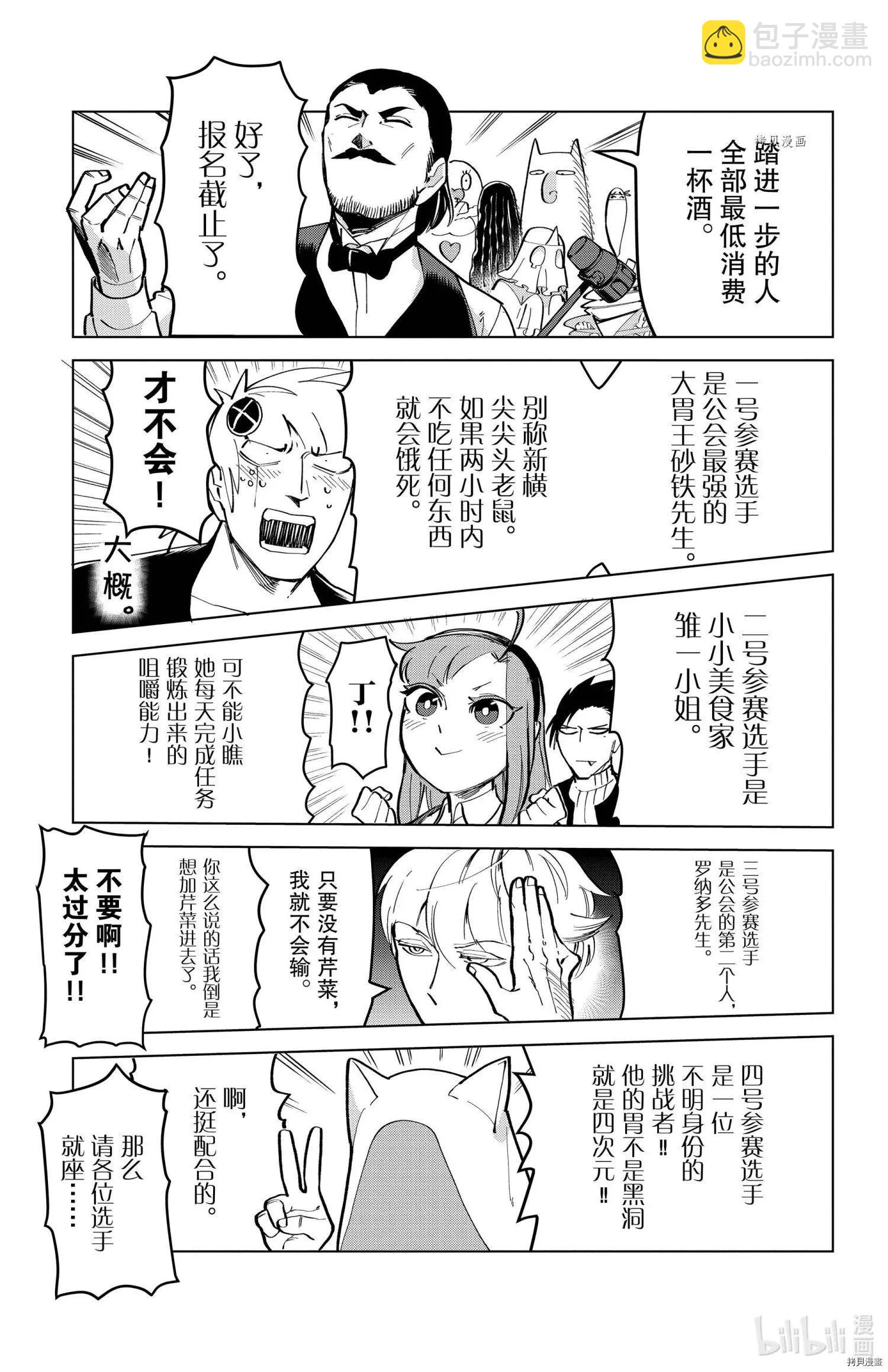 第163话4