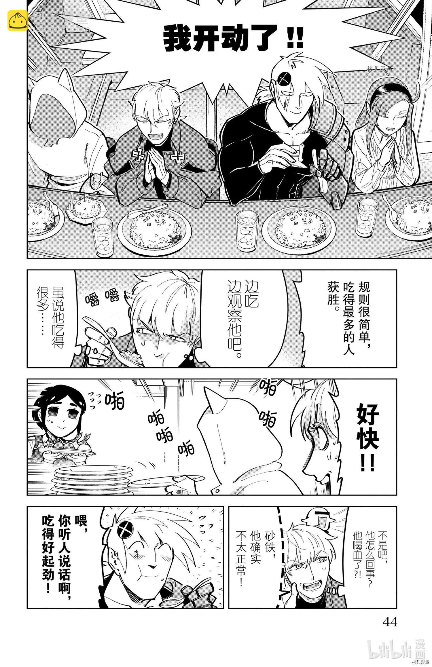 第163话5