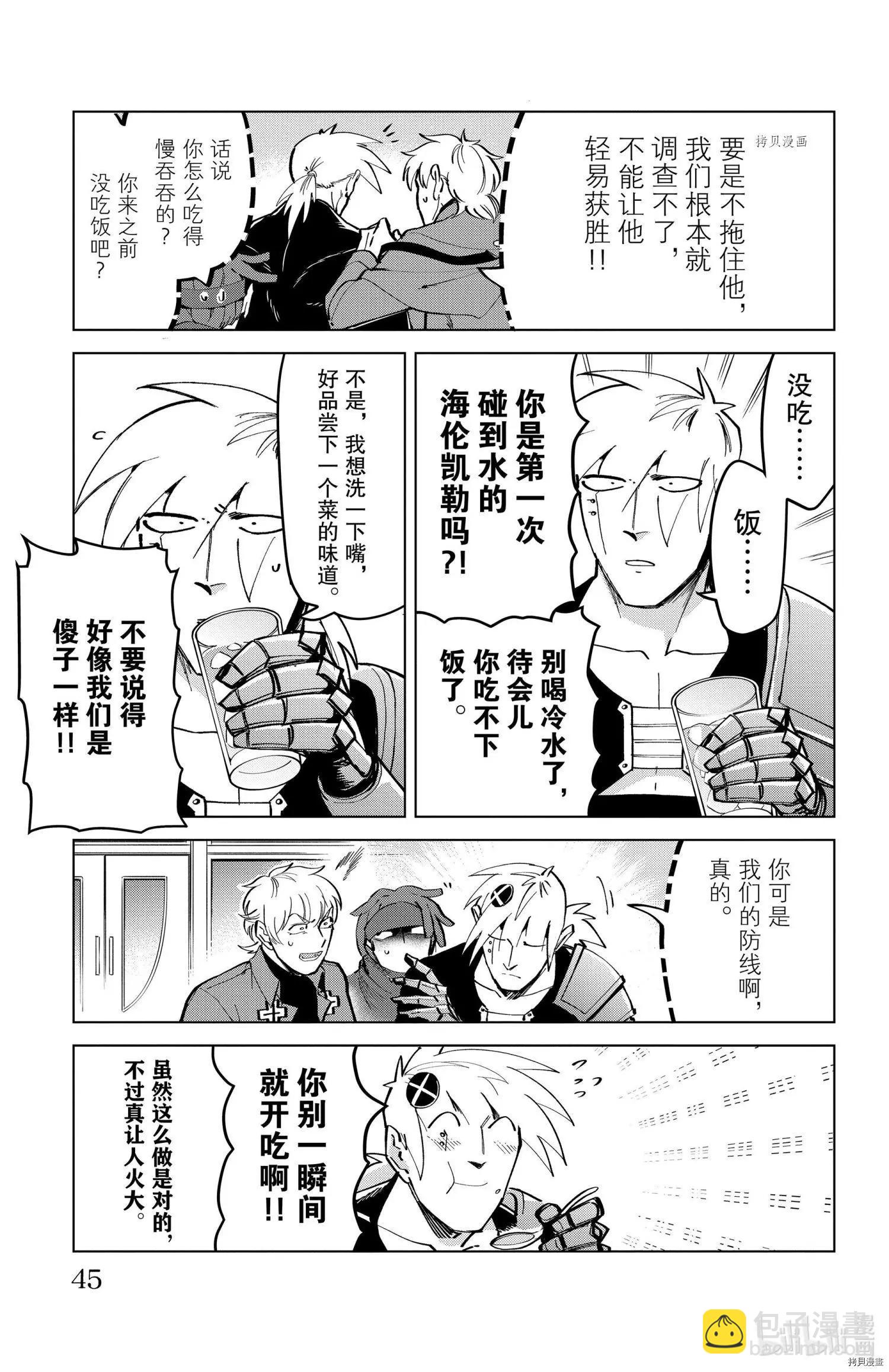 第163话6
