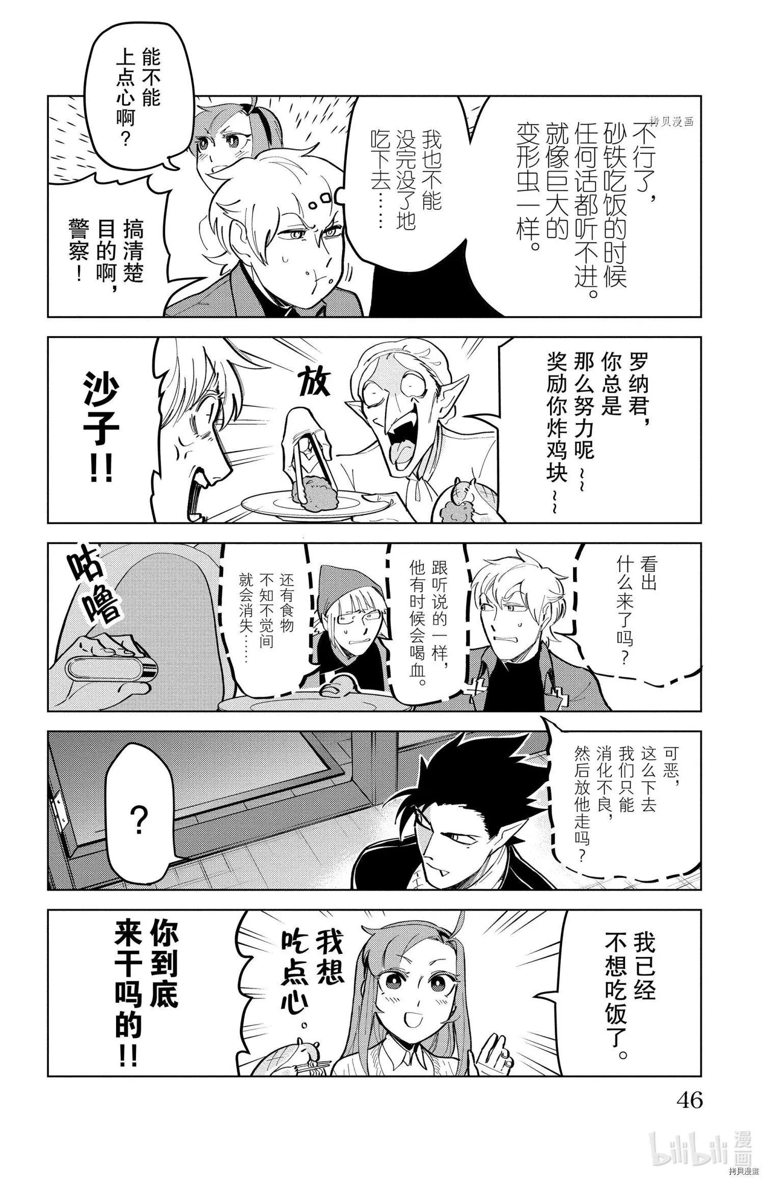 第163话7