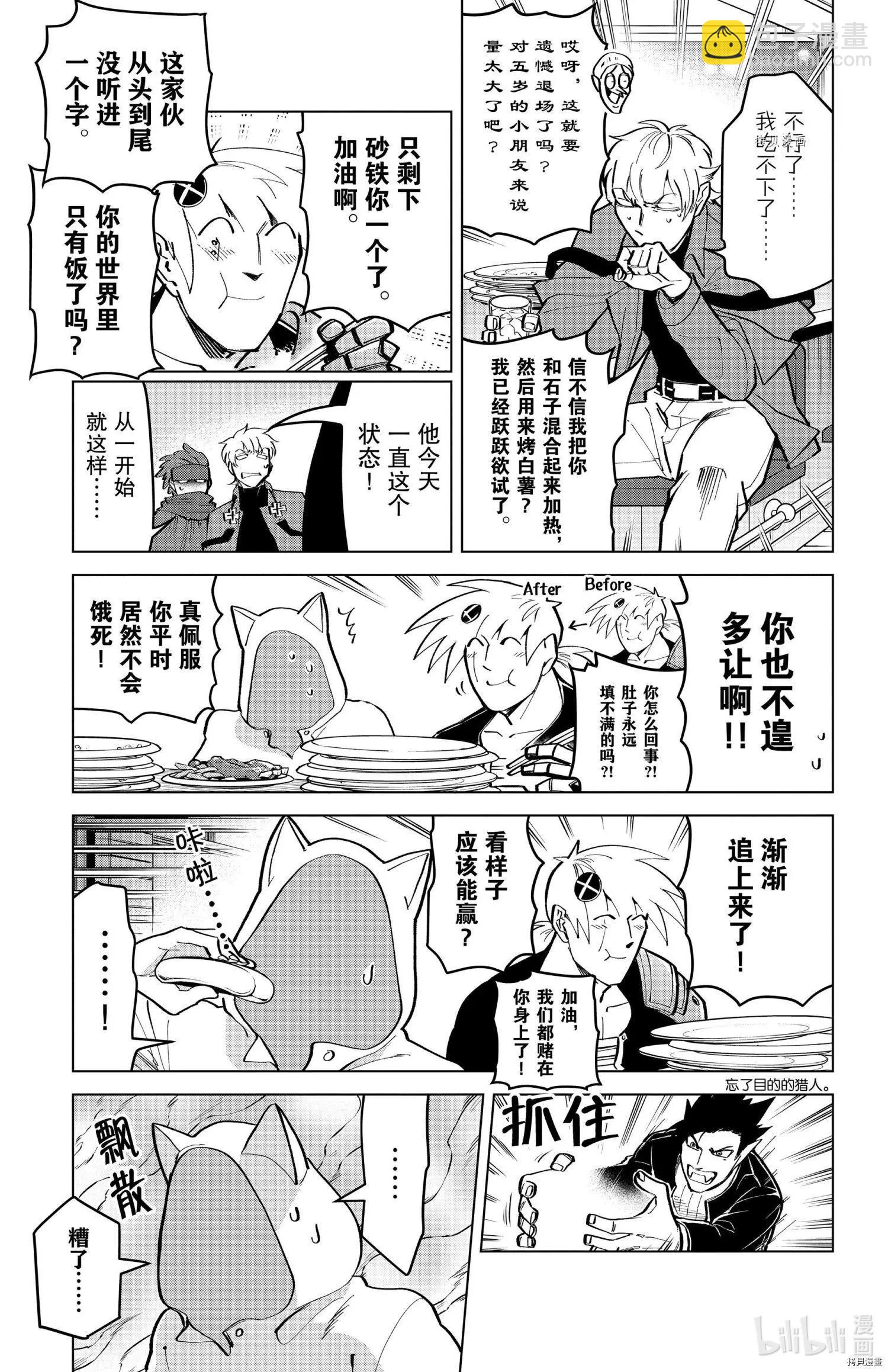 第163话8