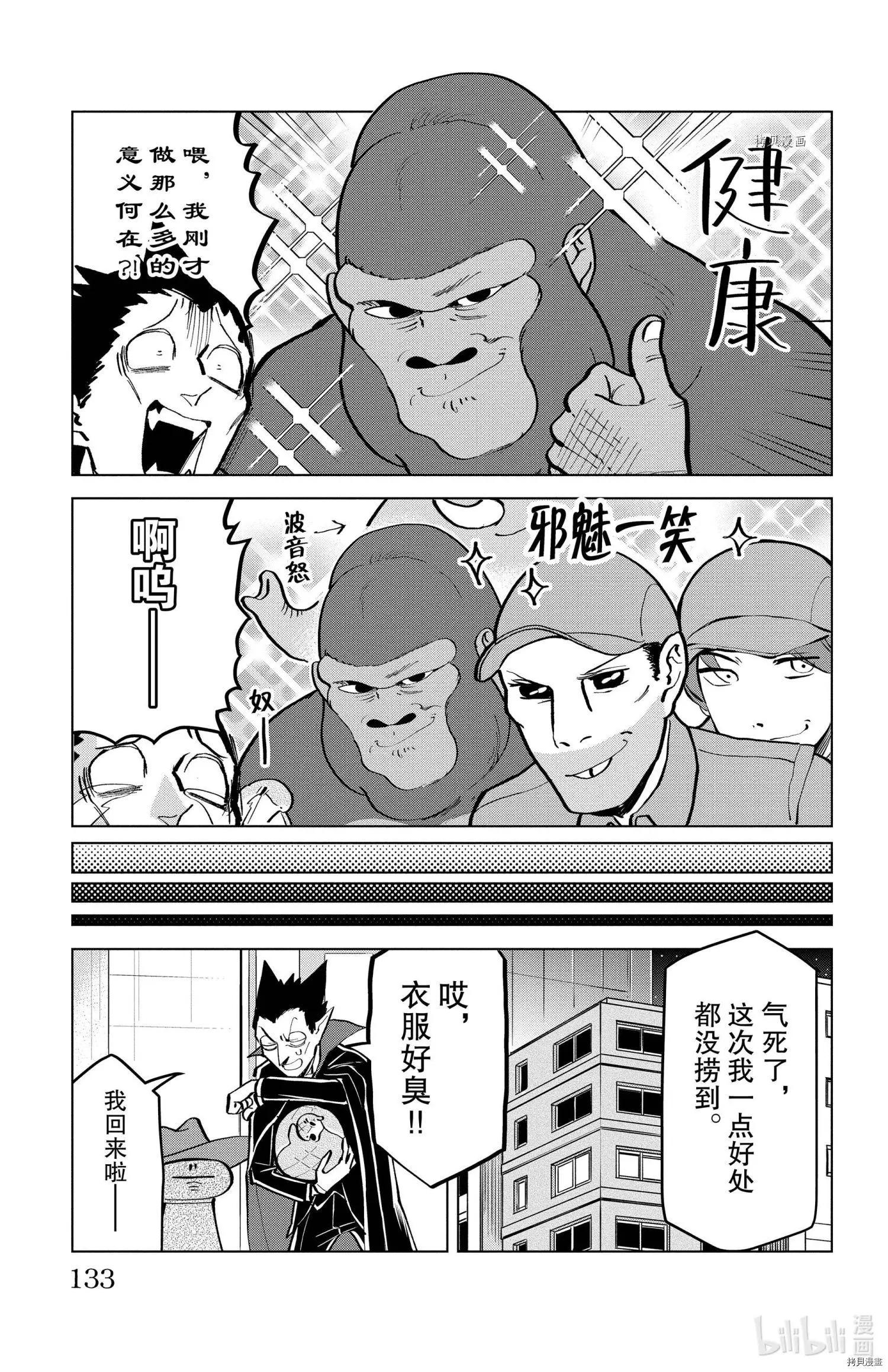 第170话10