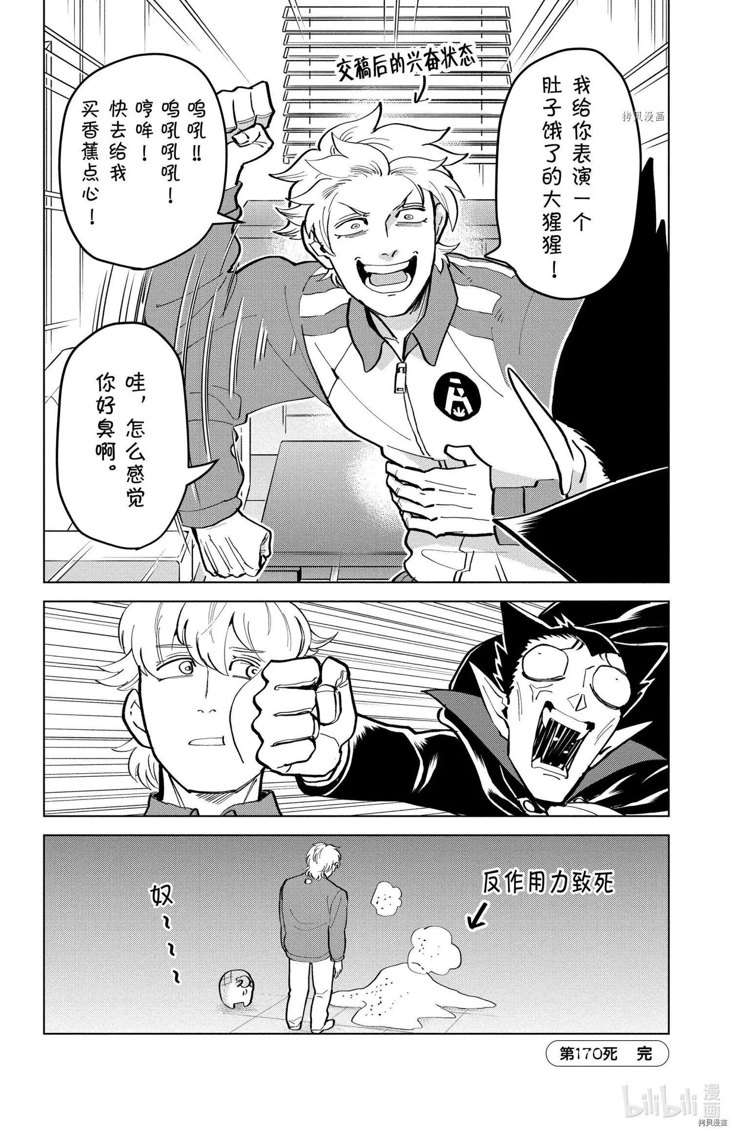 第170话11