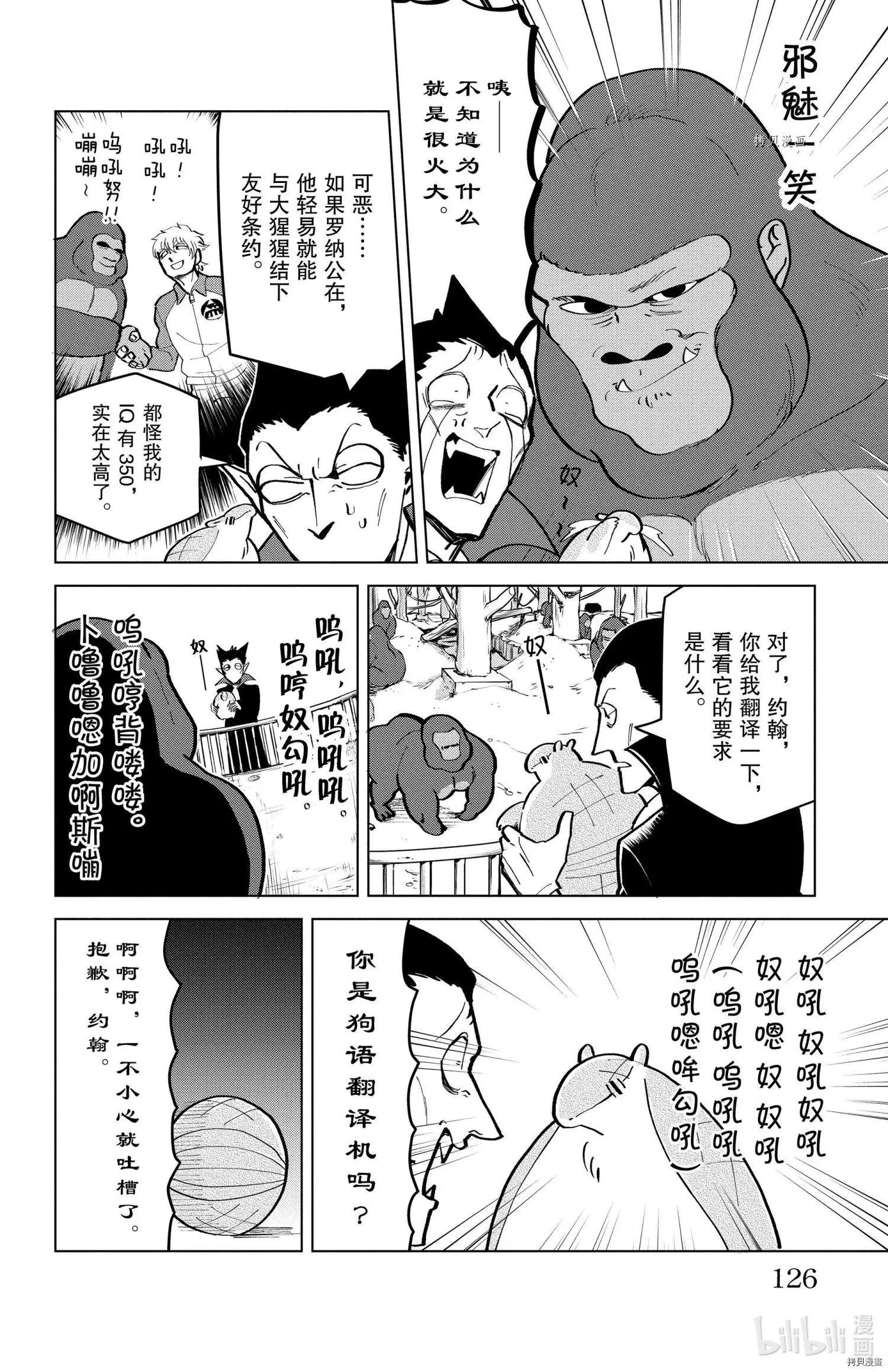 第170话3