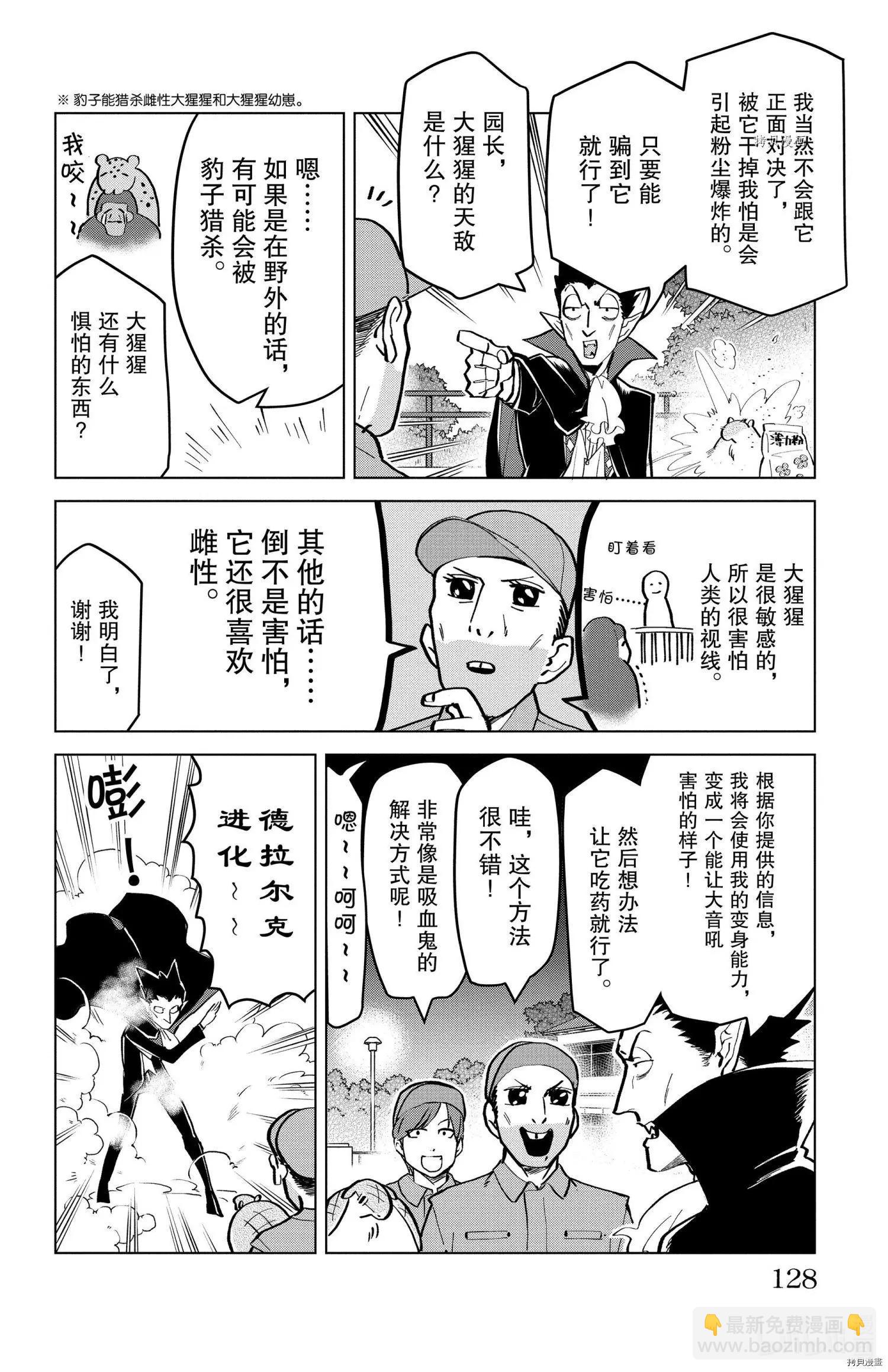 第170话5