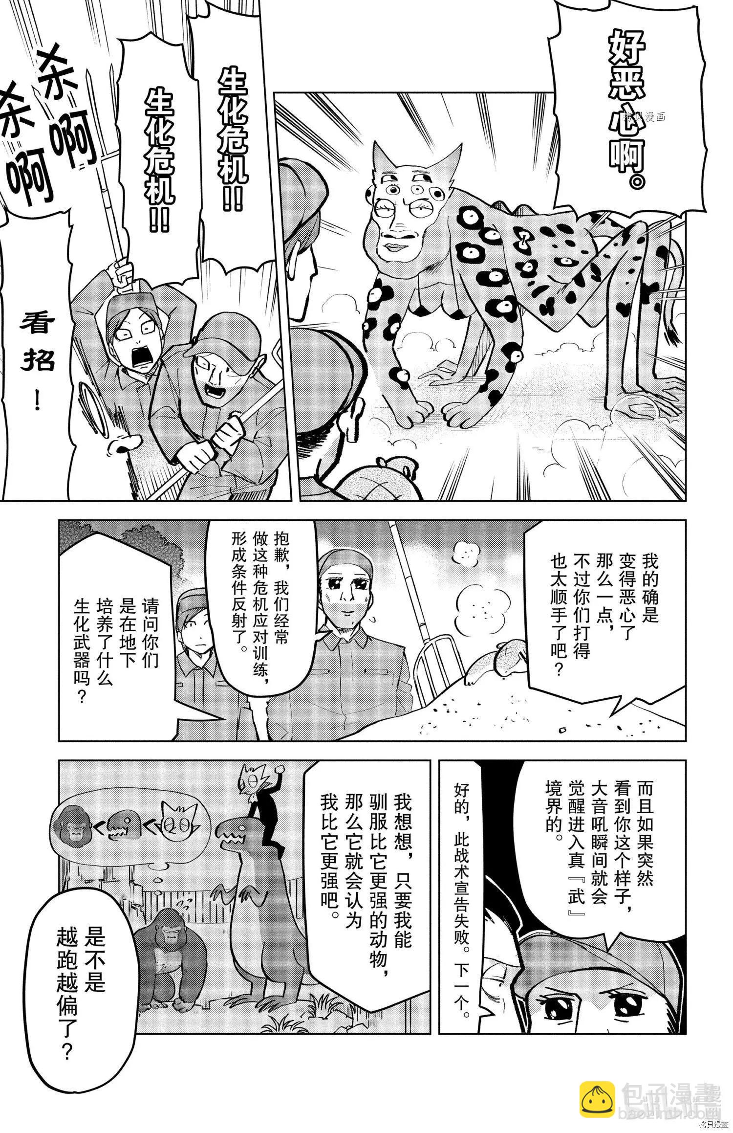 第170话6