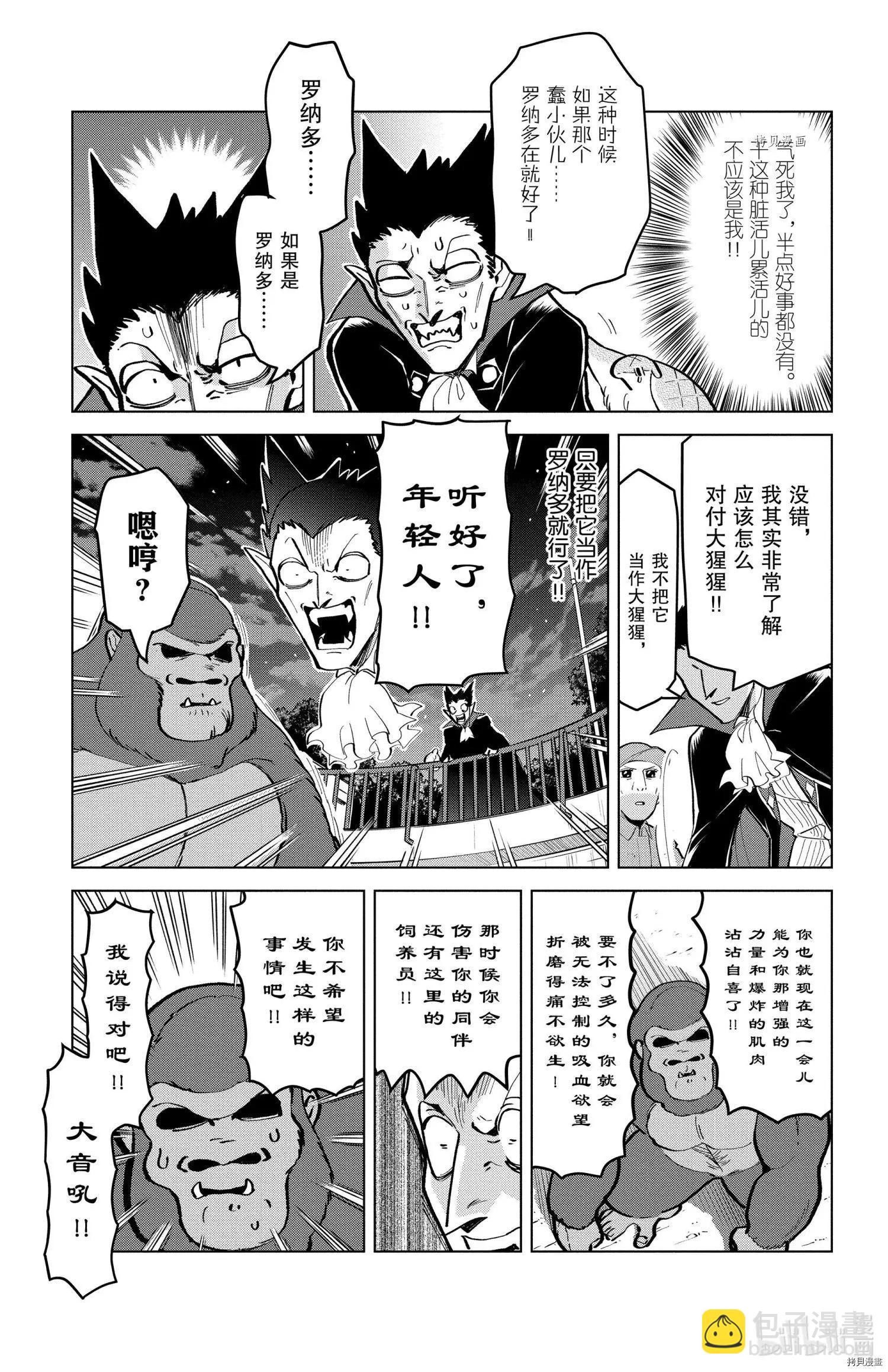 第170话8