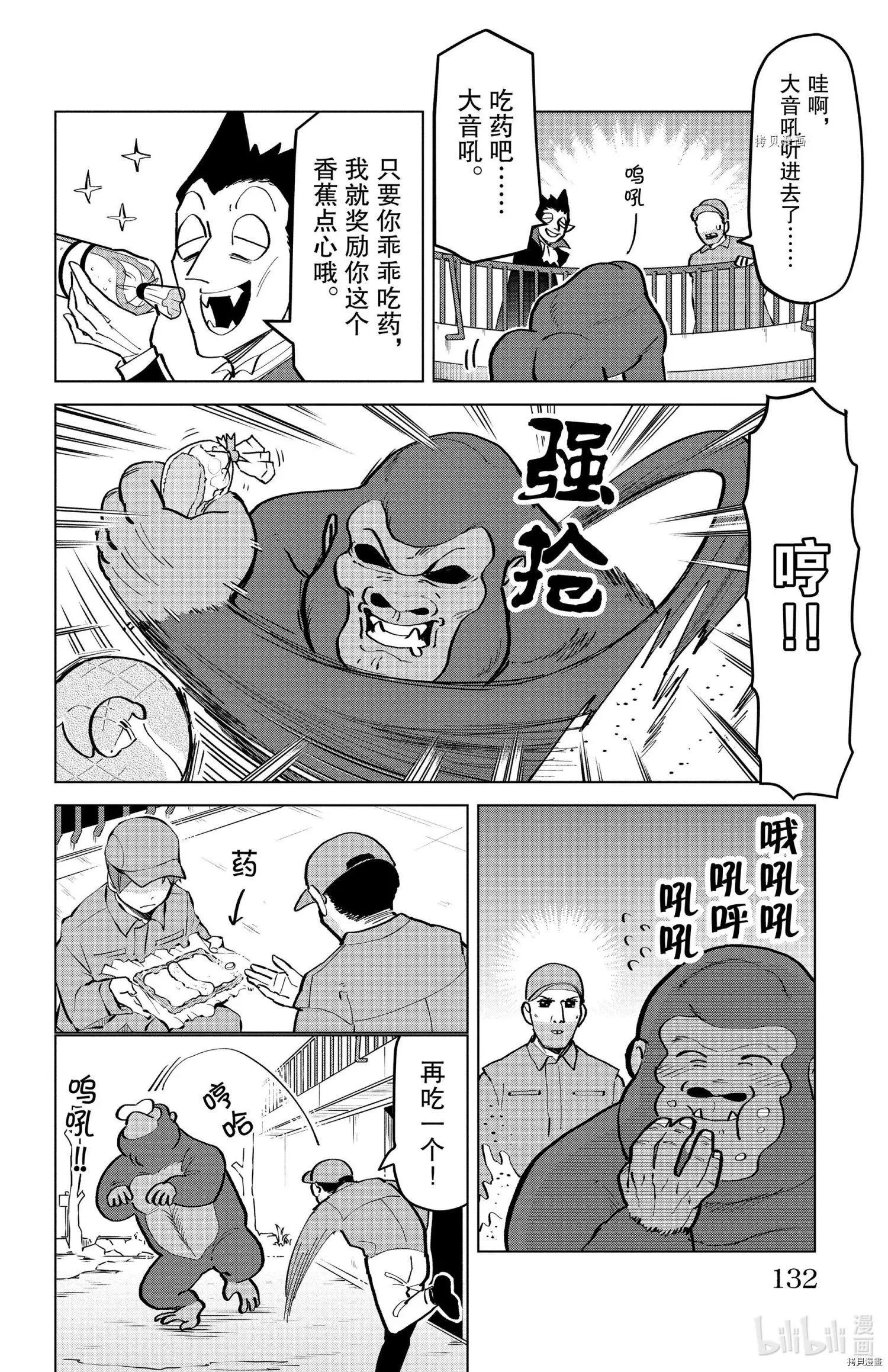 第170话9