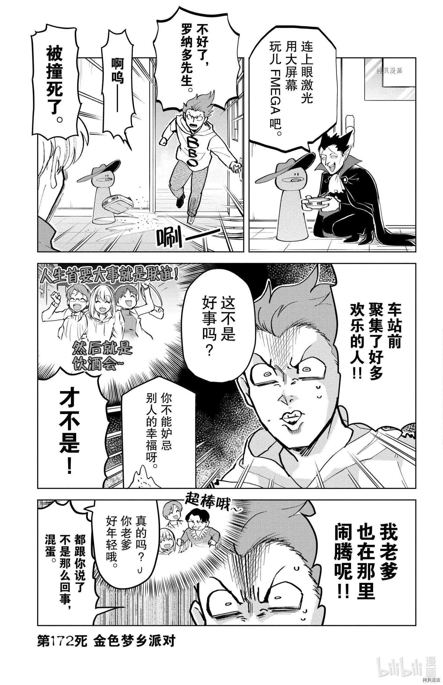 第172话0