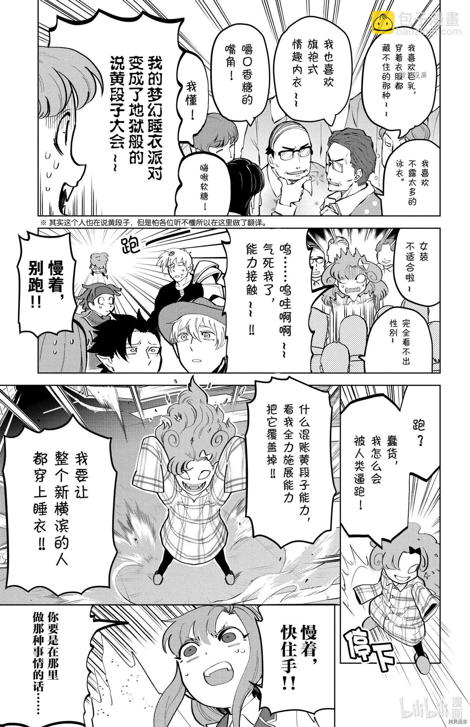 第172话10