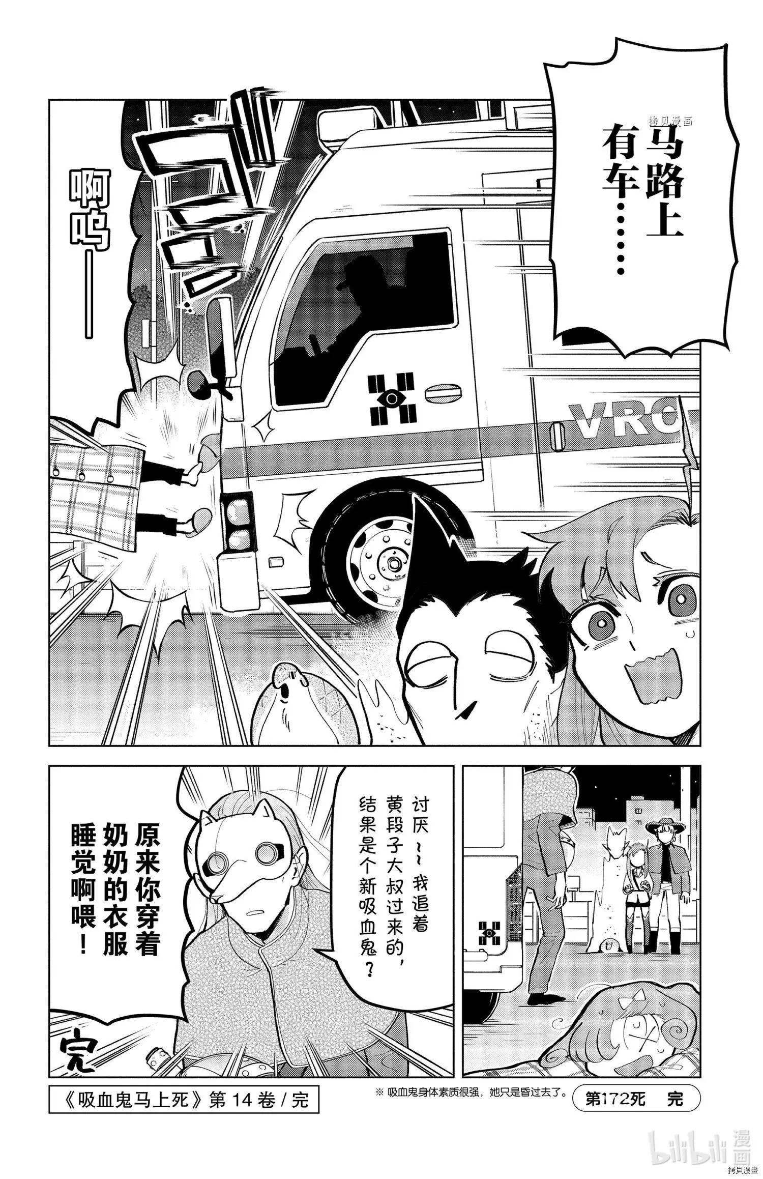 第172话11