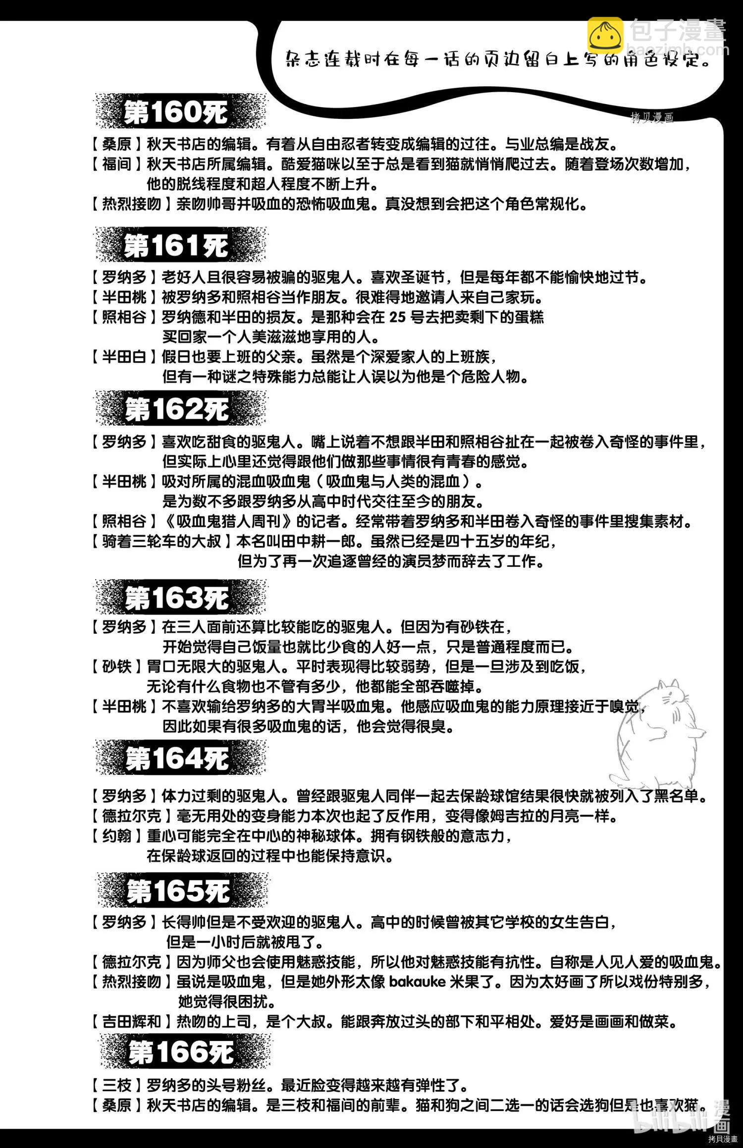 第172话12