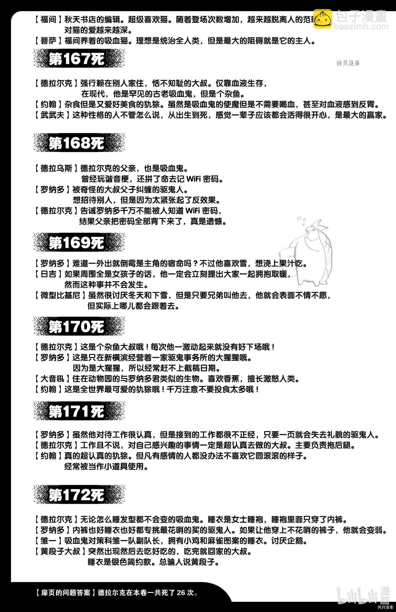 第172话13
