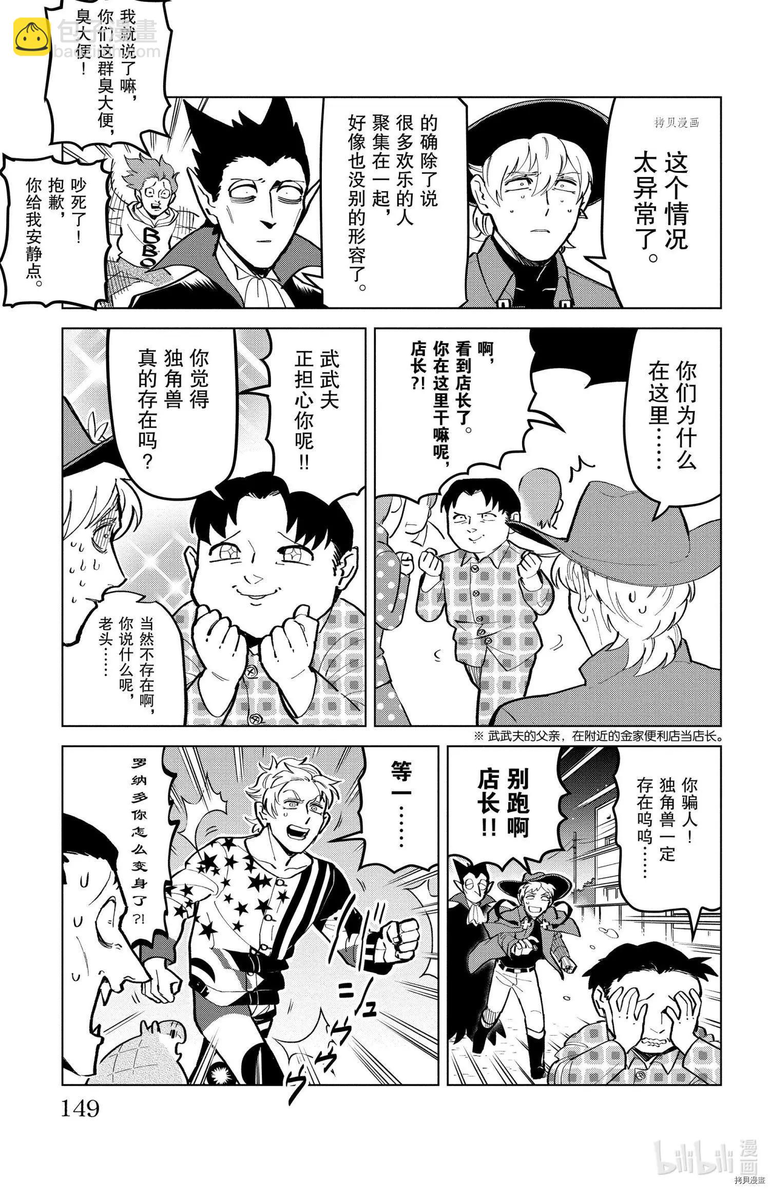 第172话2