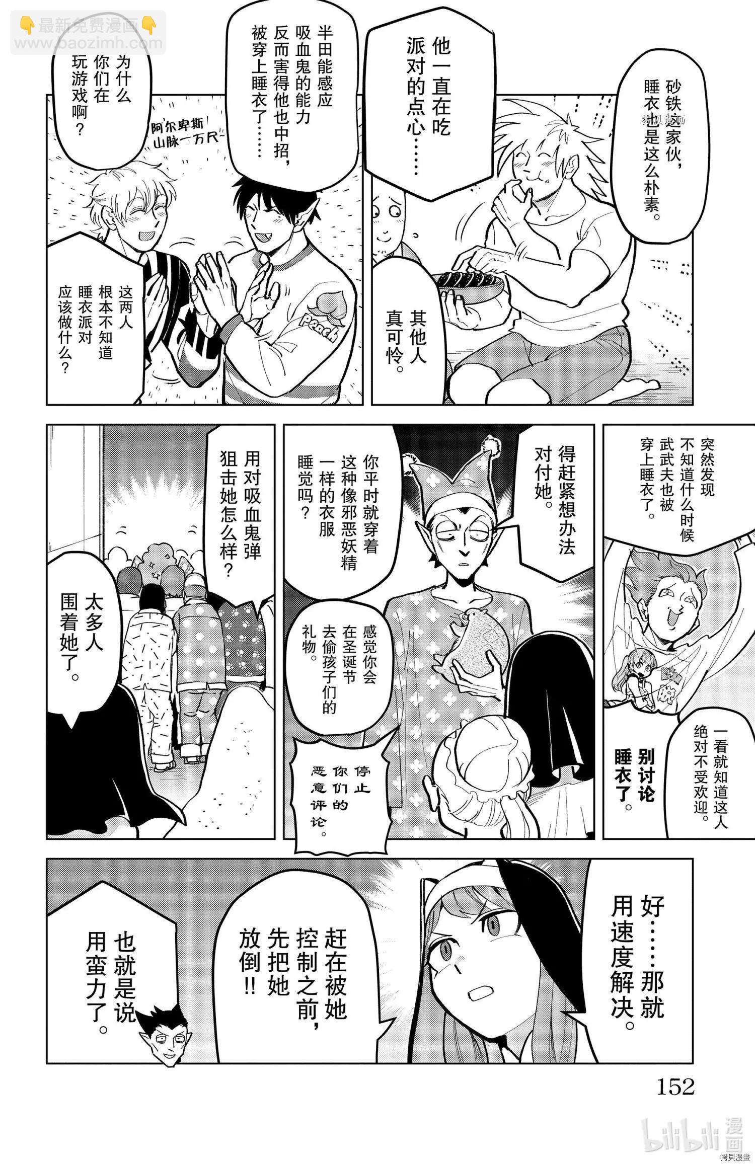 第172话5