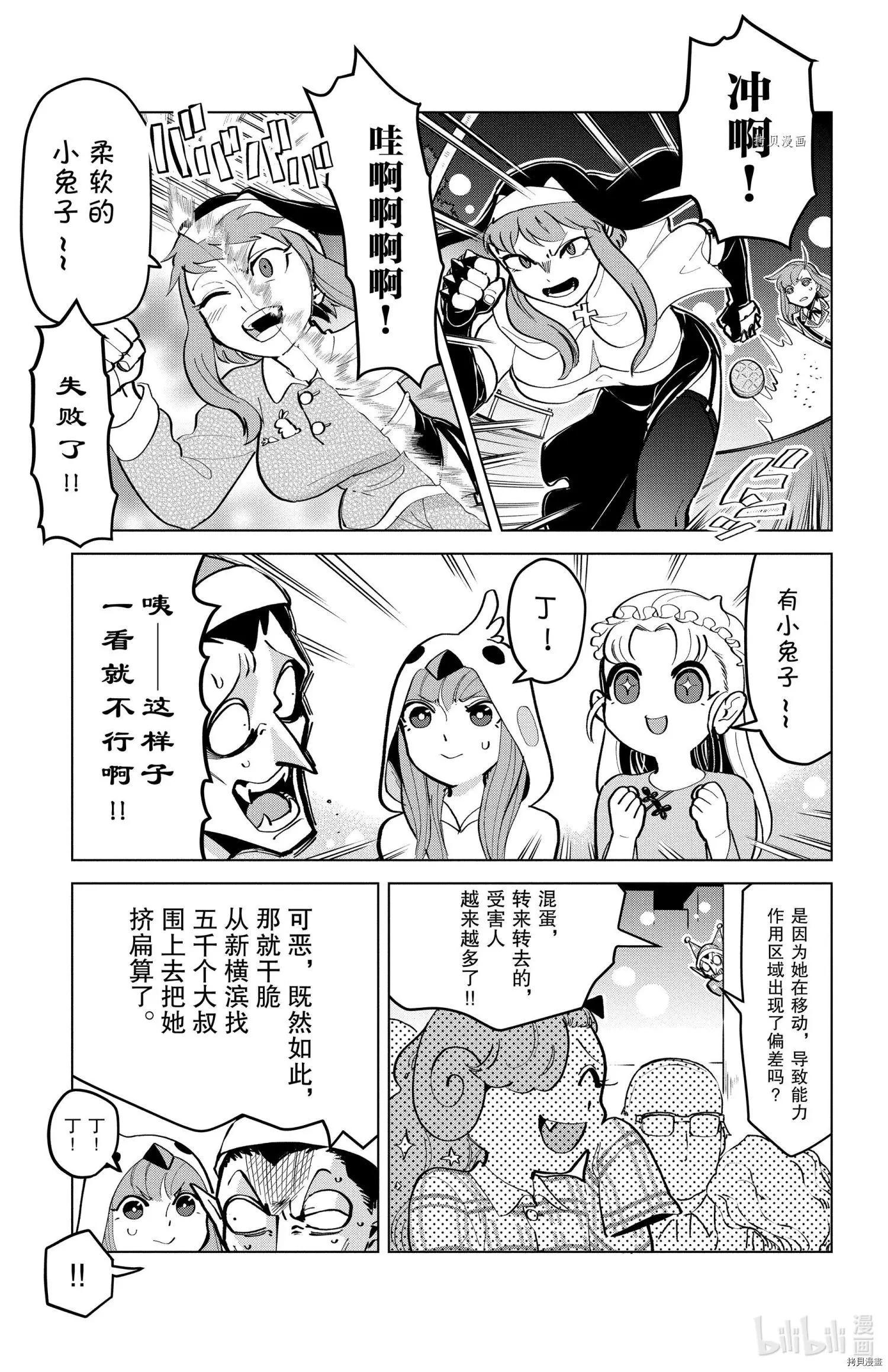 第172话6