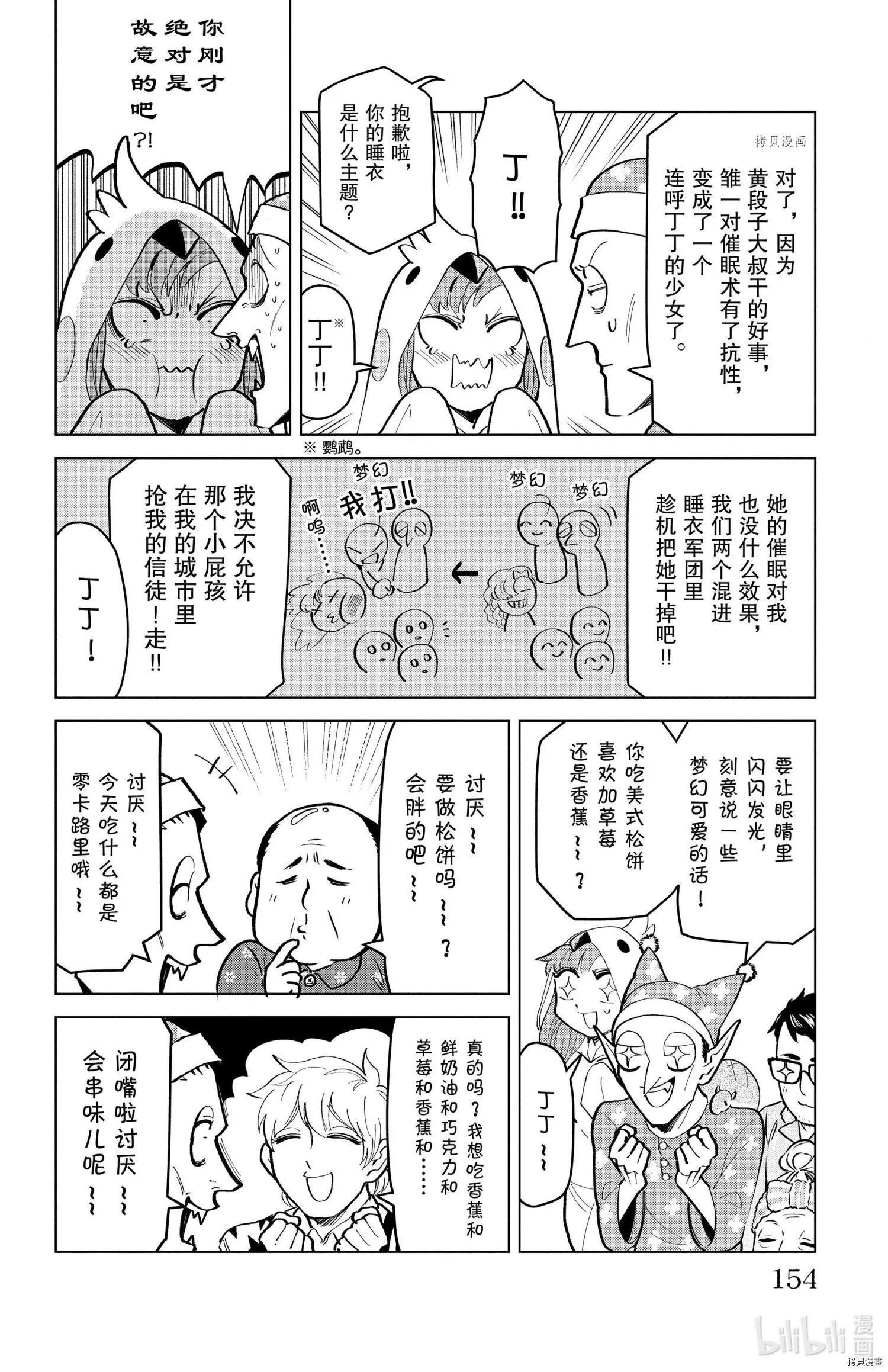 第172话7