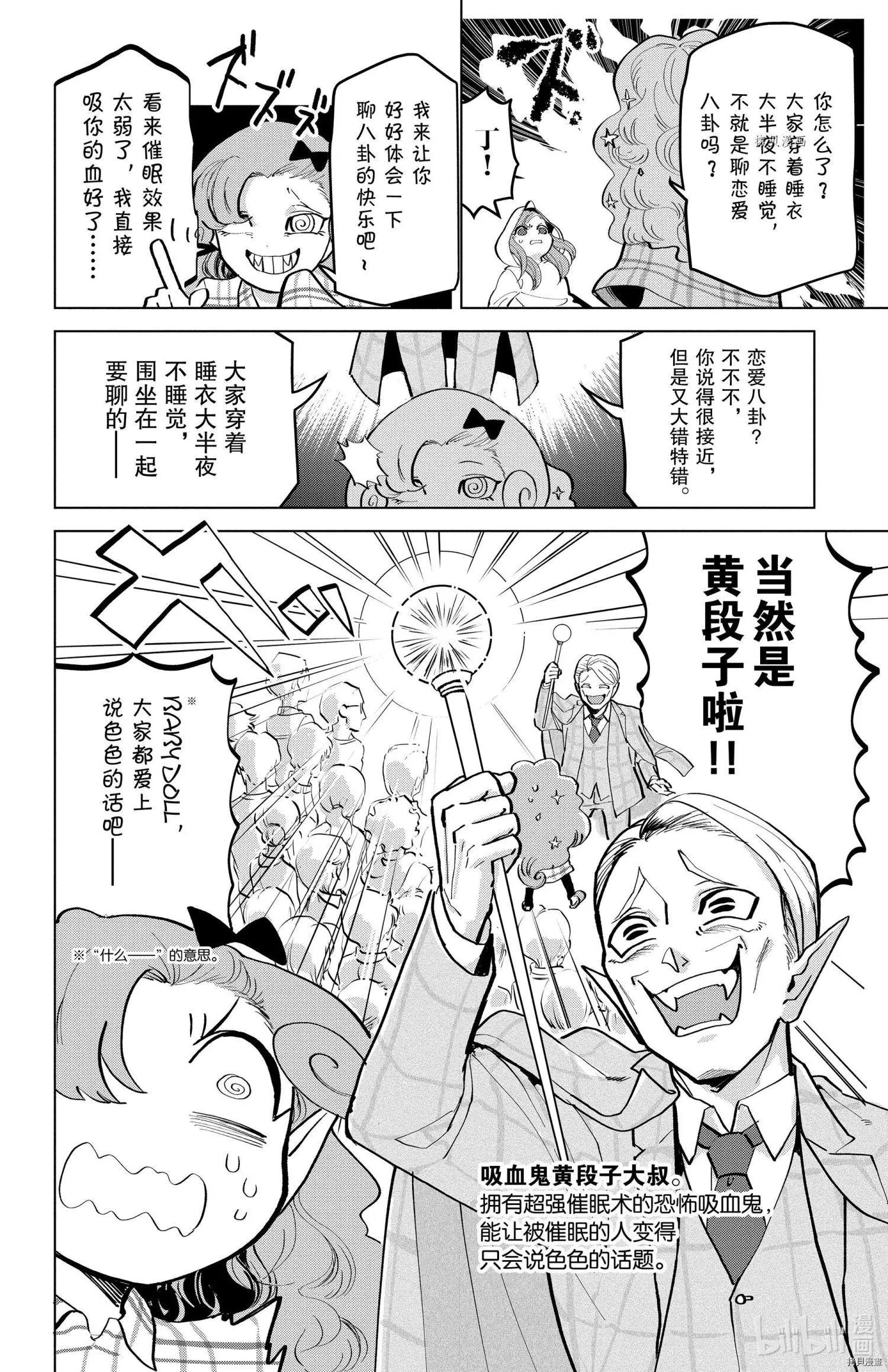 第172话9
