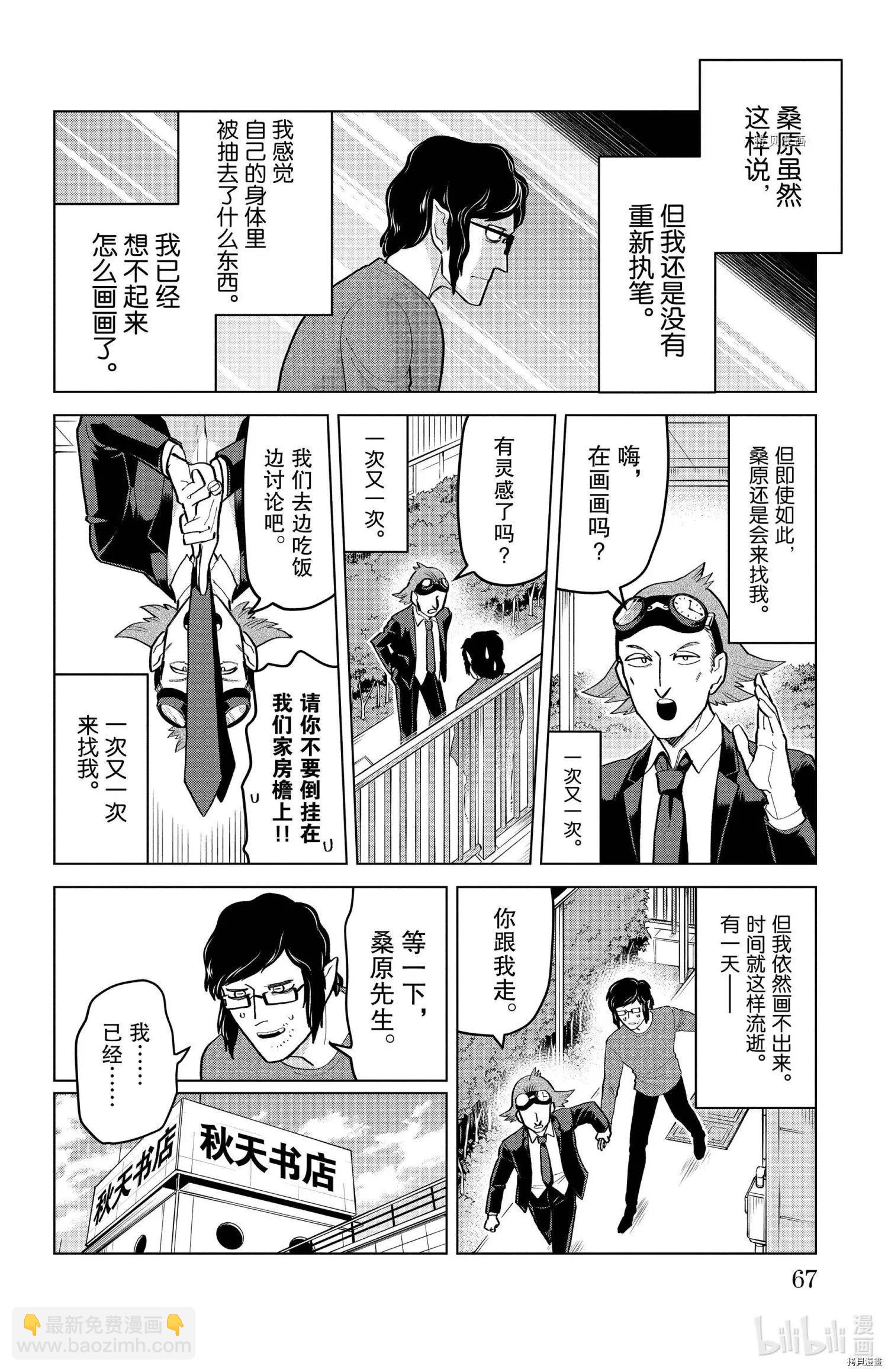 第191话3