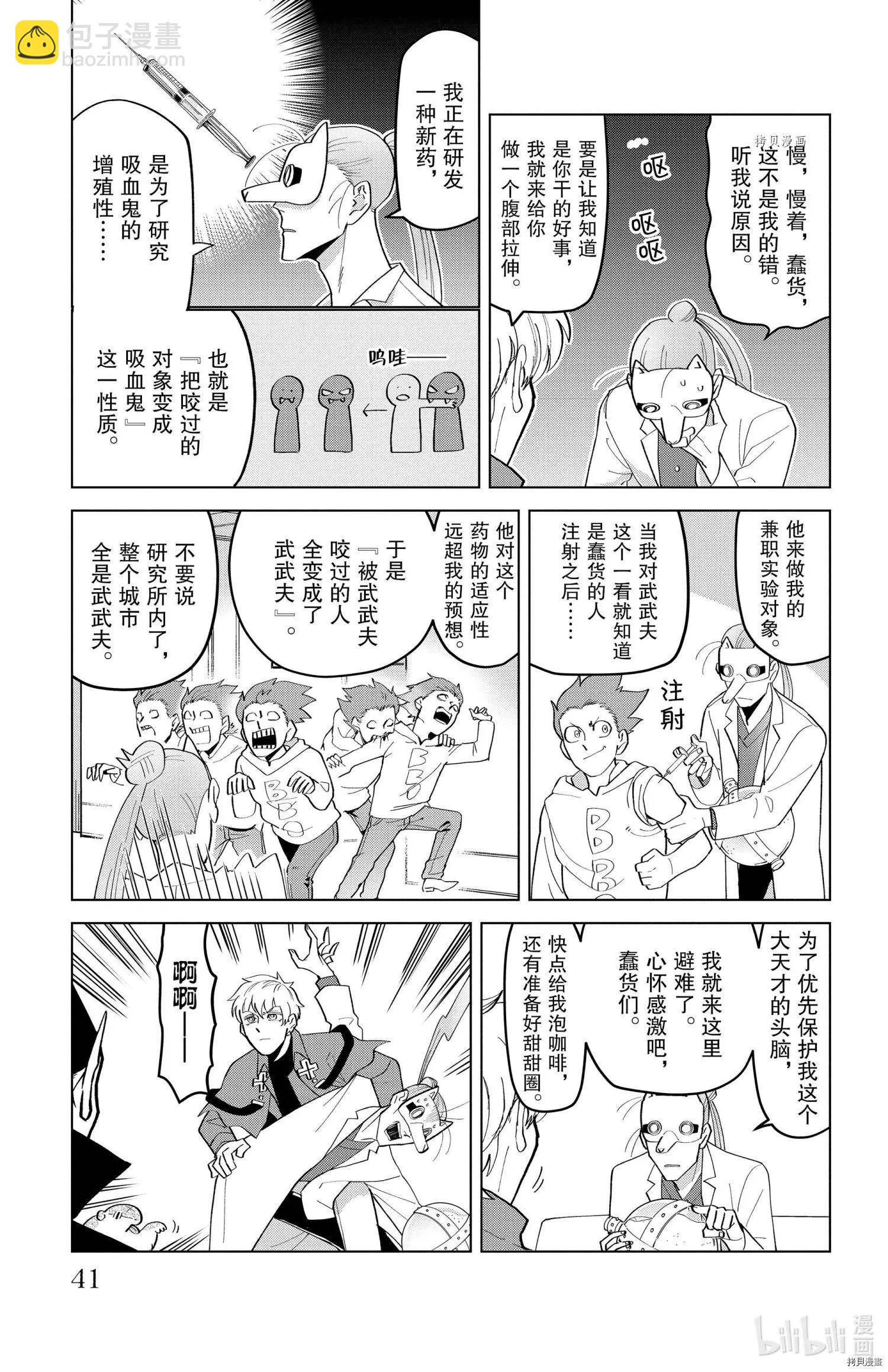 第202话2
