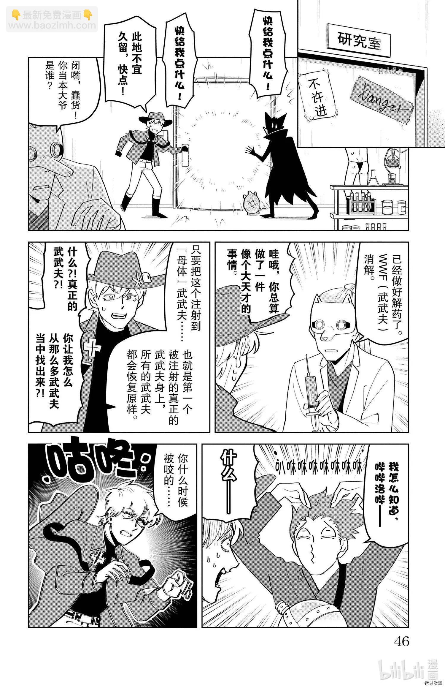 第202话7