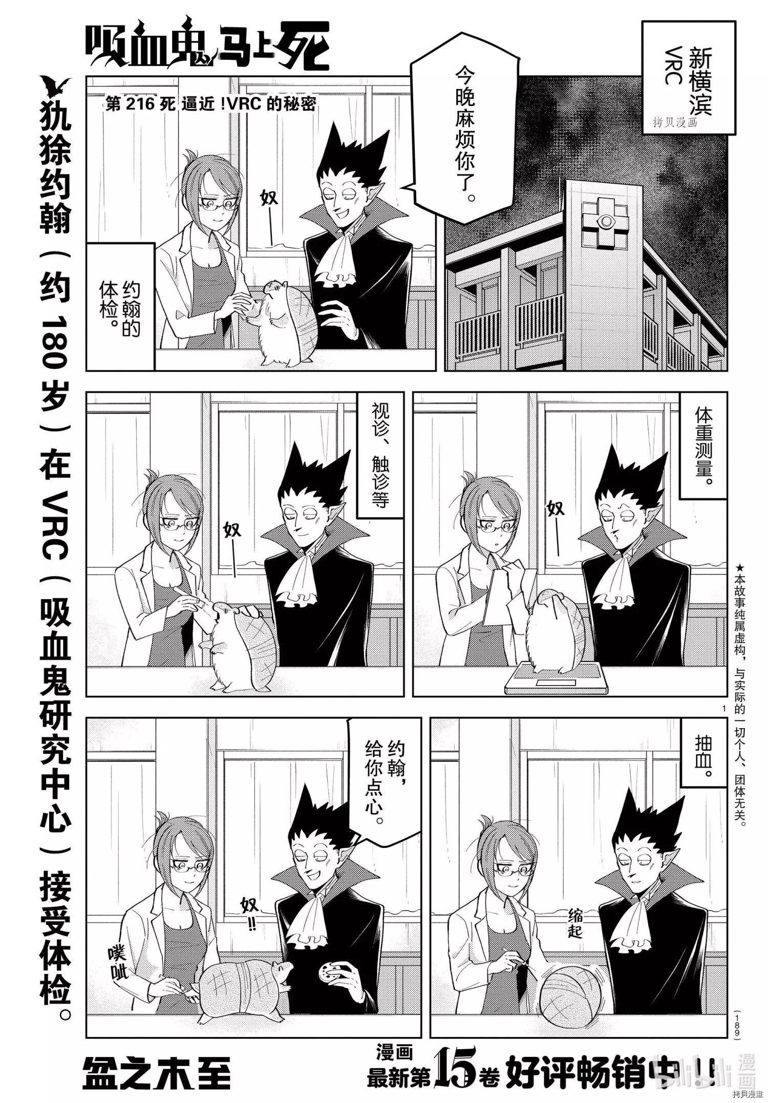 第216话0