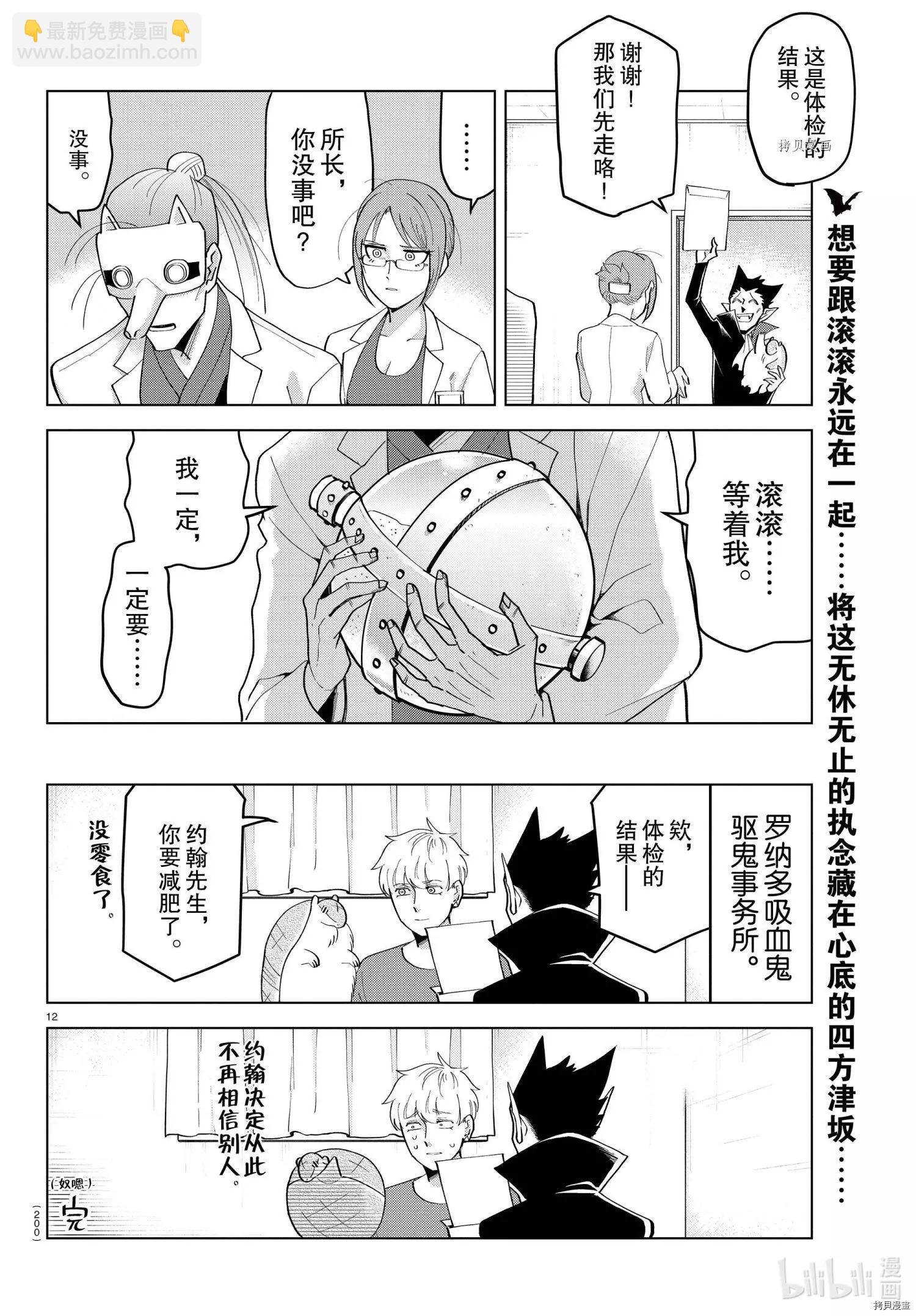 第216话11
