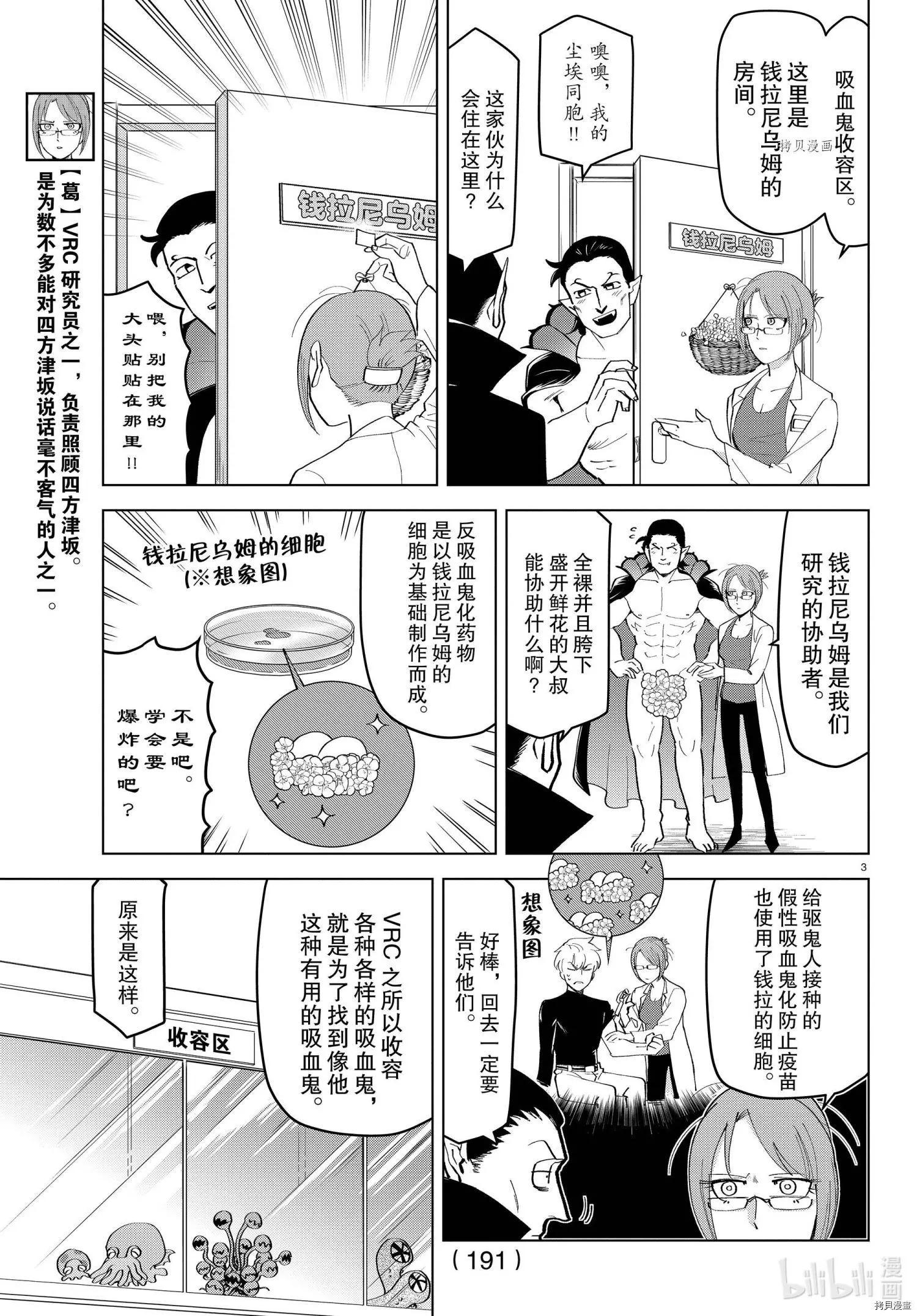 第216话2