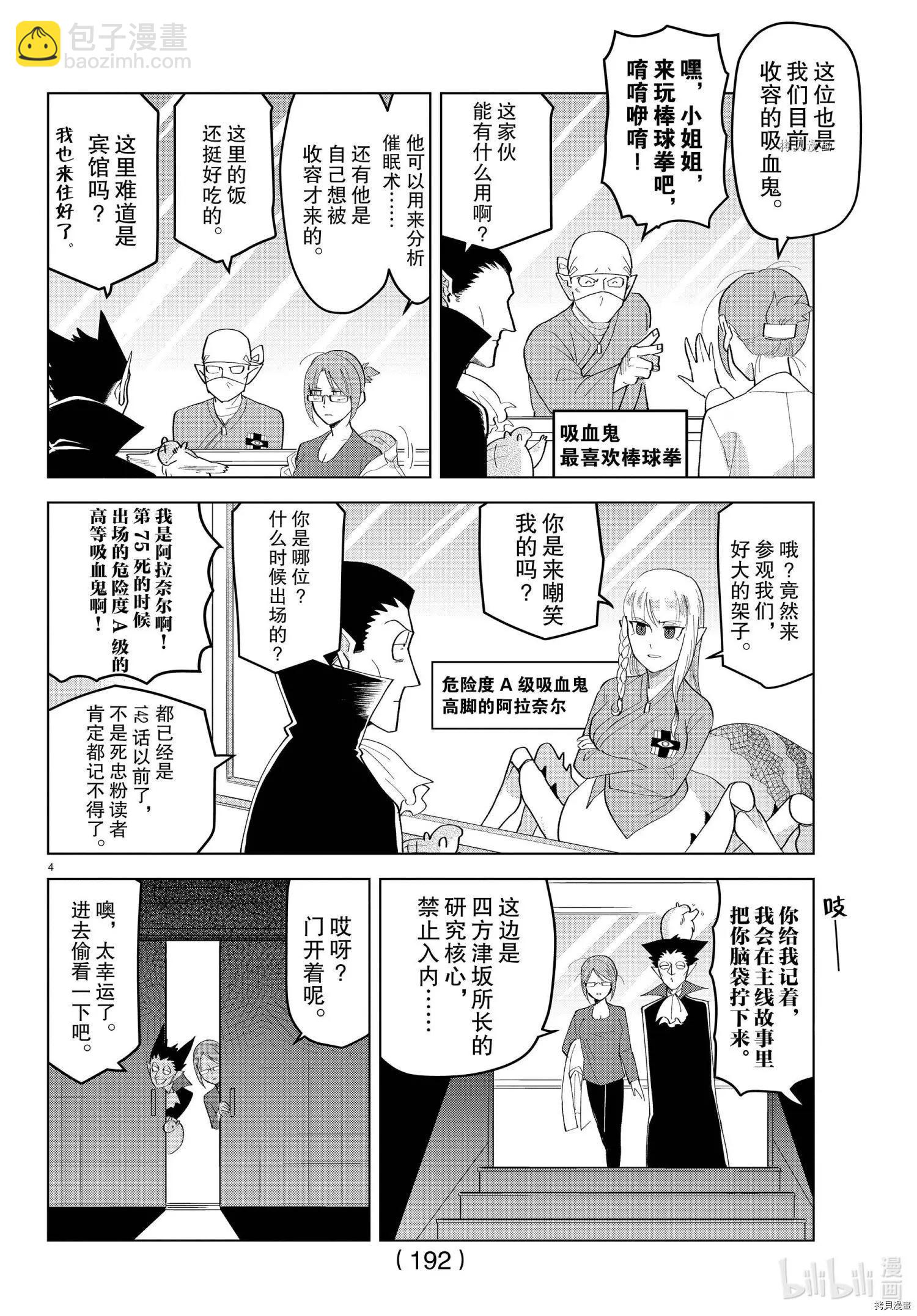第216话3