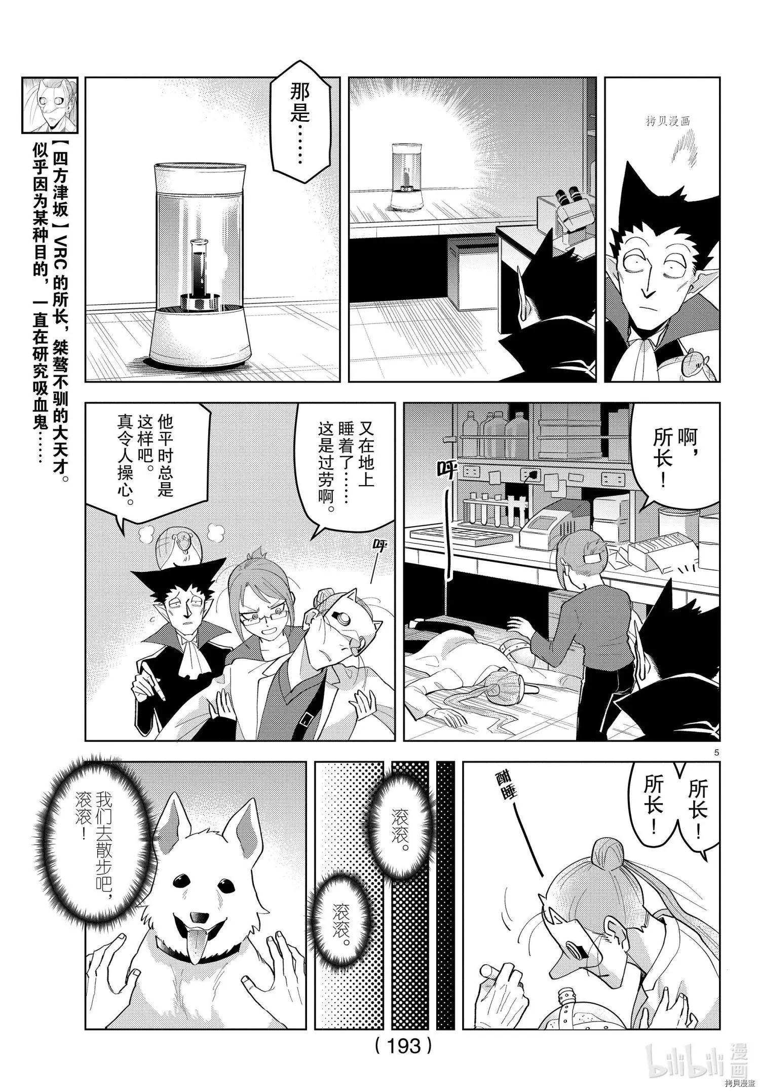 第216话4