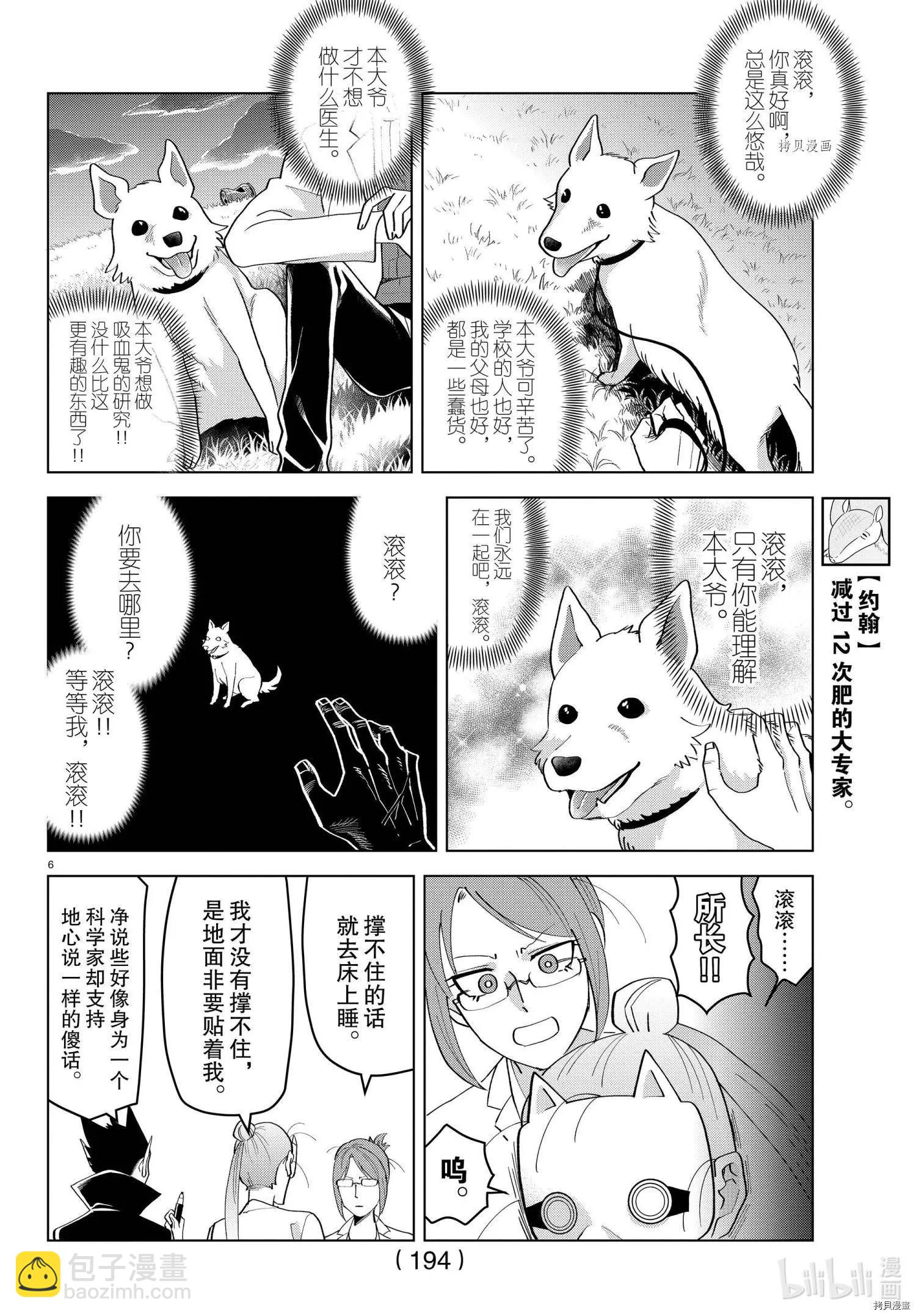 第216话5