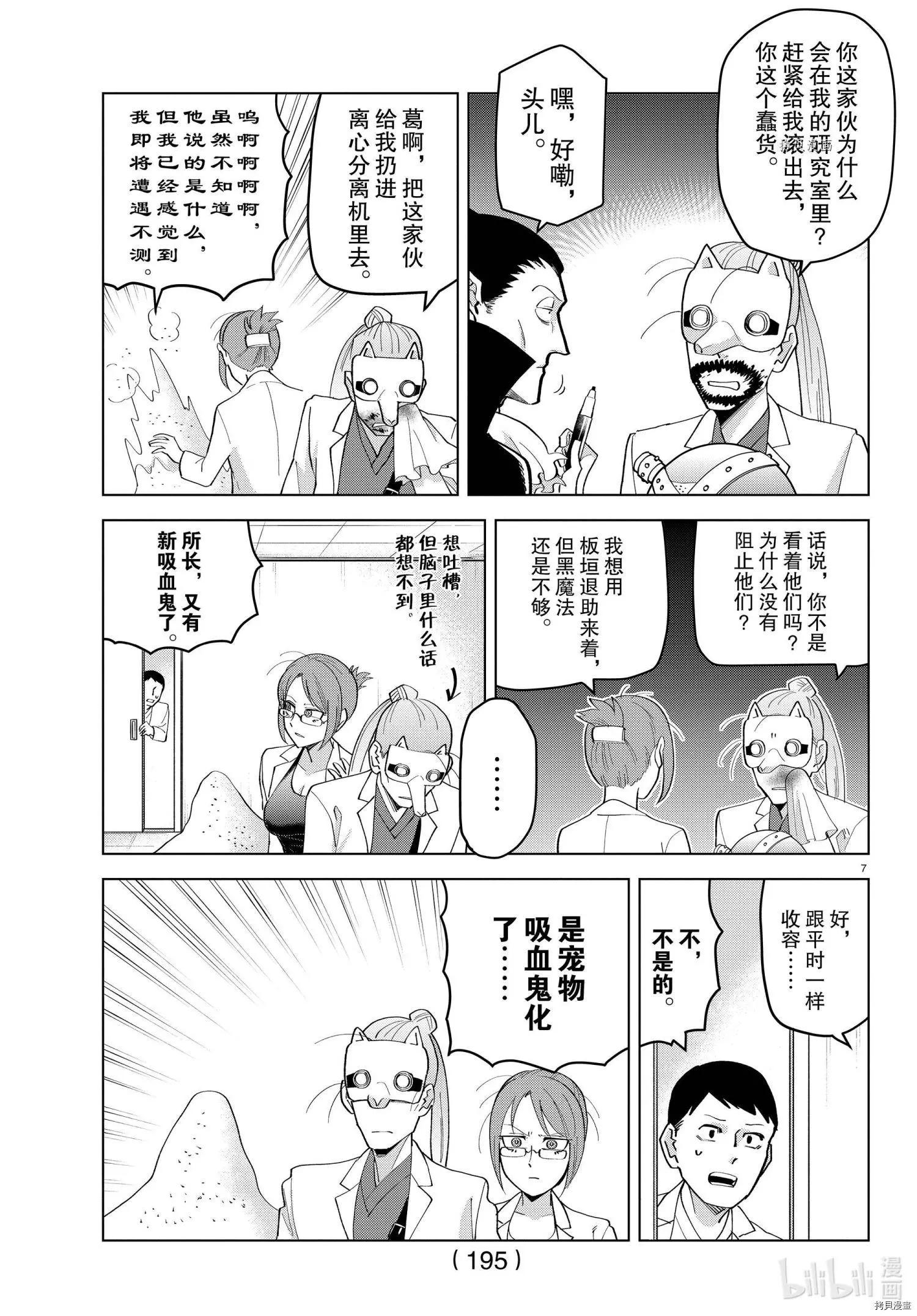 第216话6