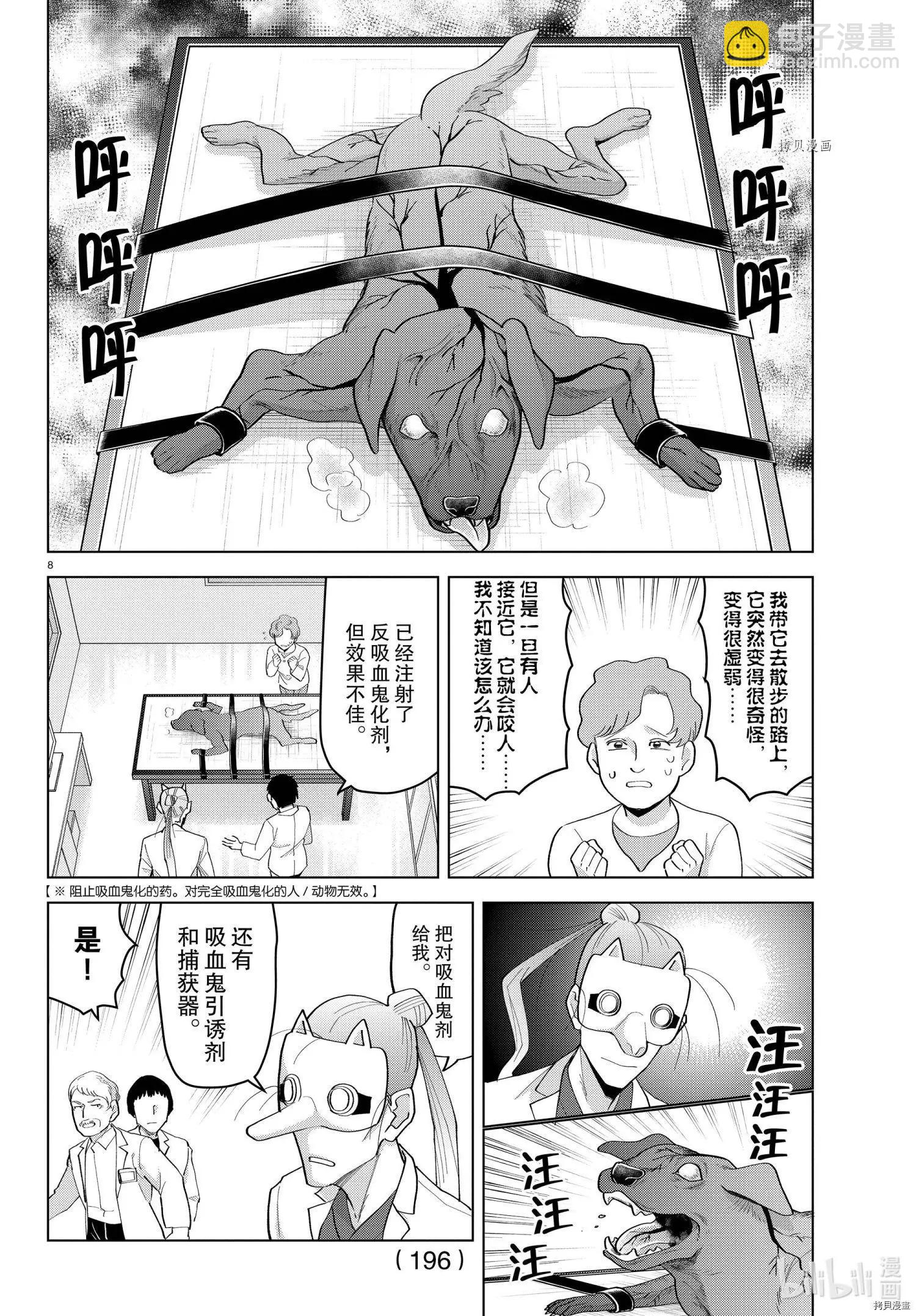 第216话7
