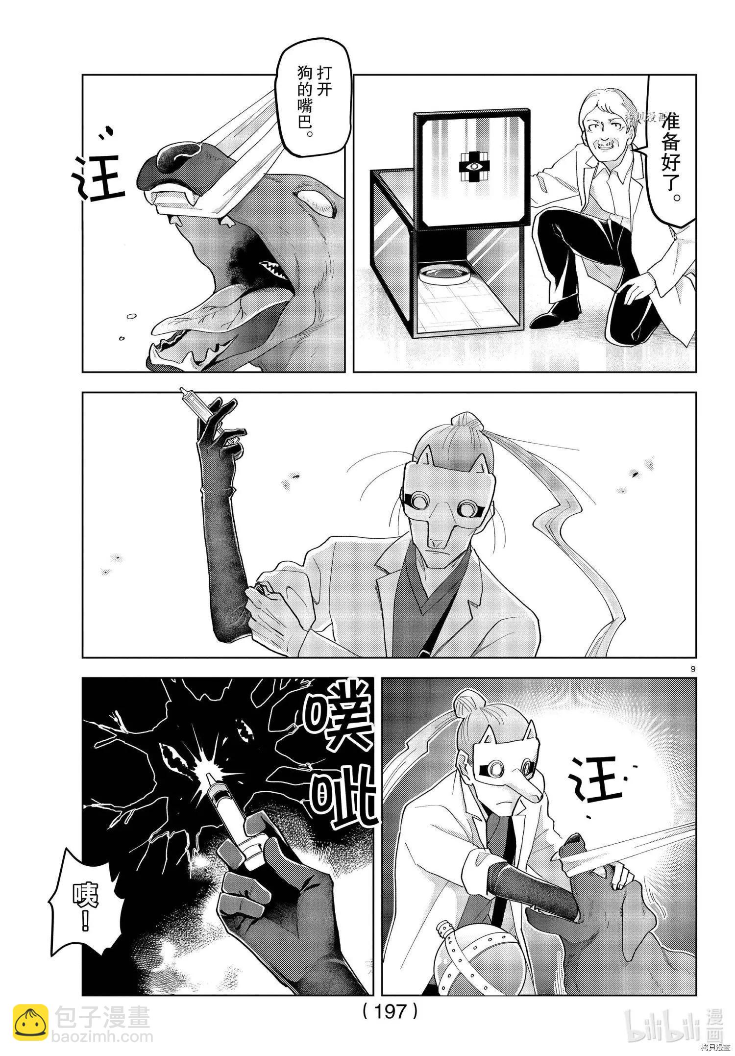 第216话8