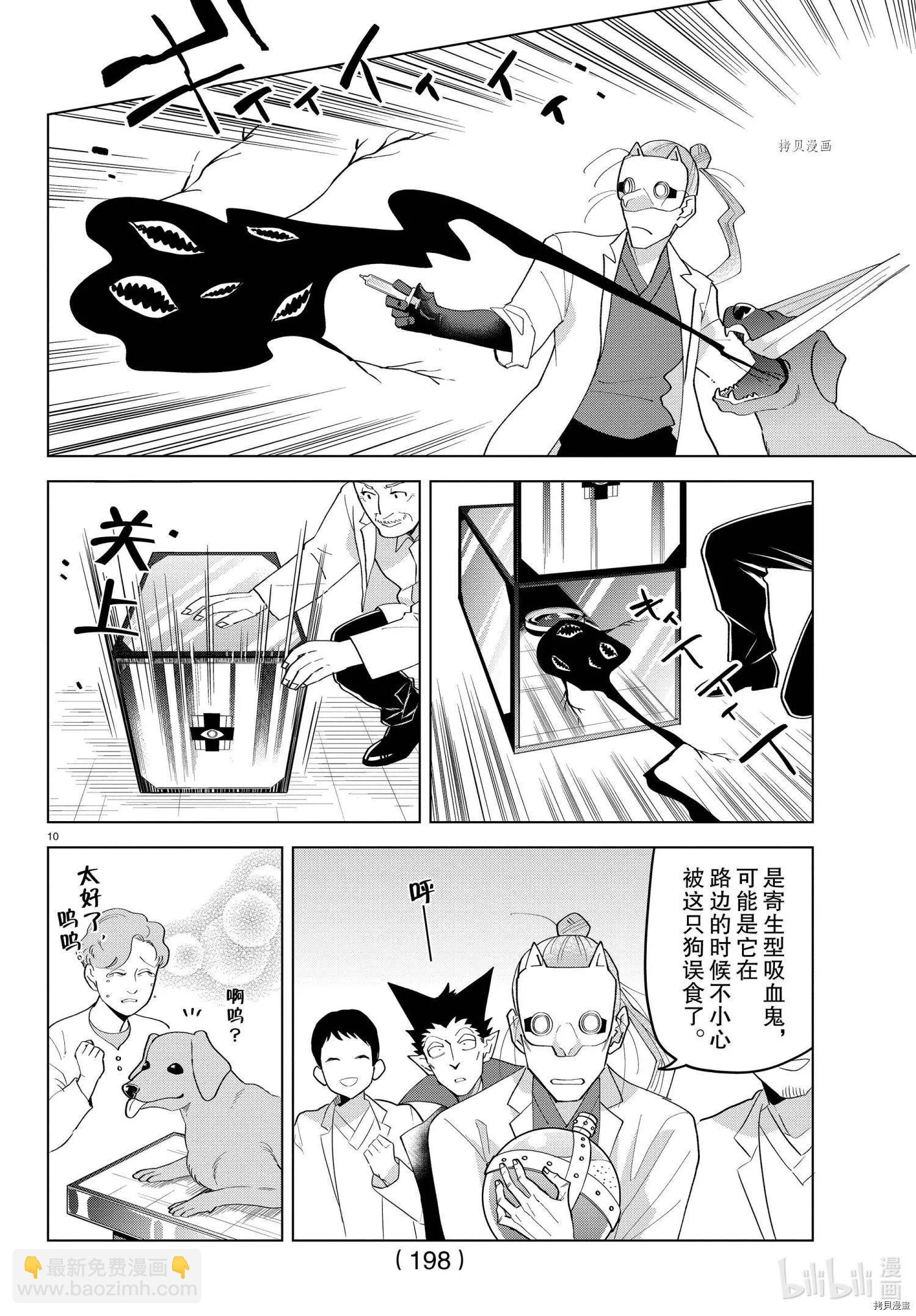 第216话9