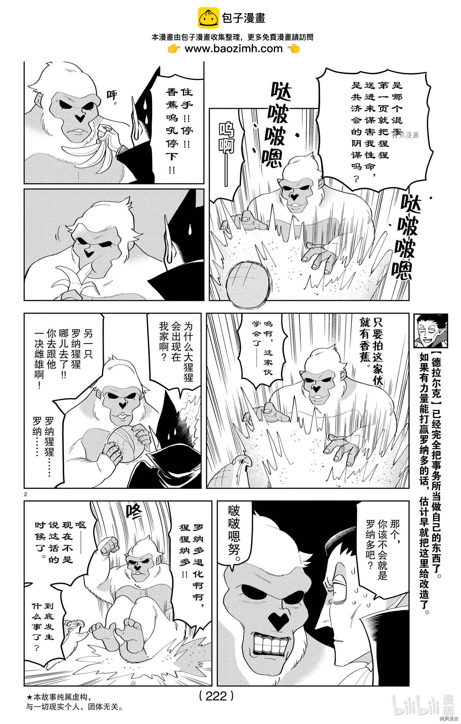 第218话1