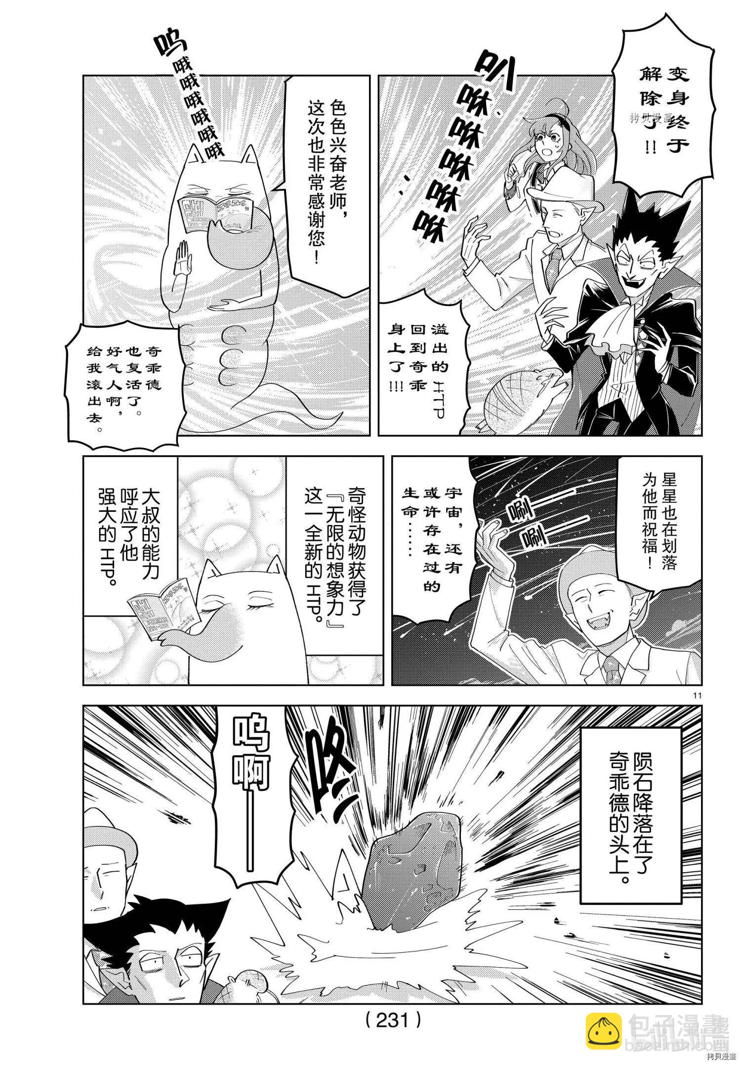 第218话10