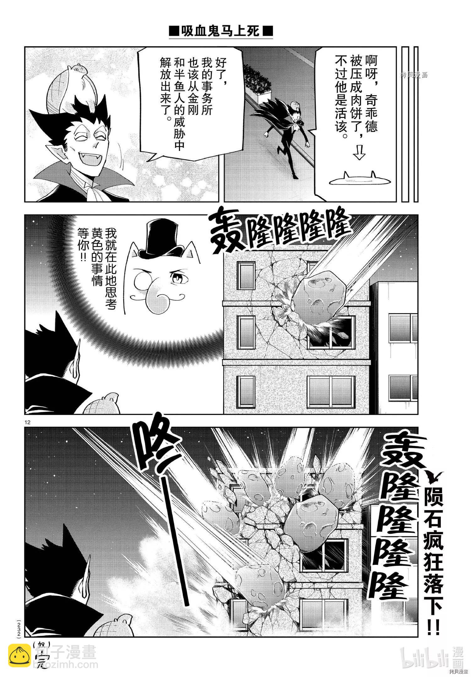 第218话11