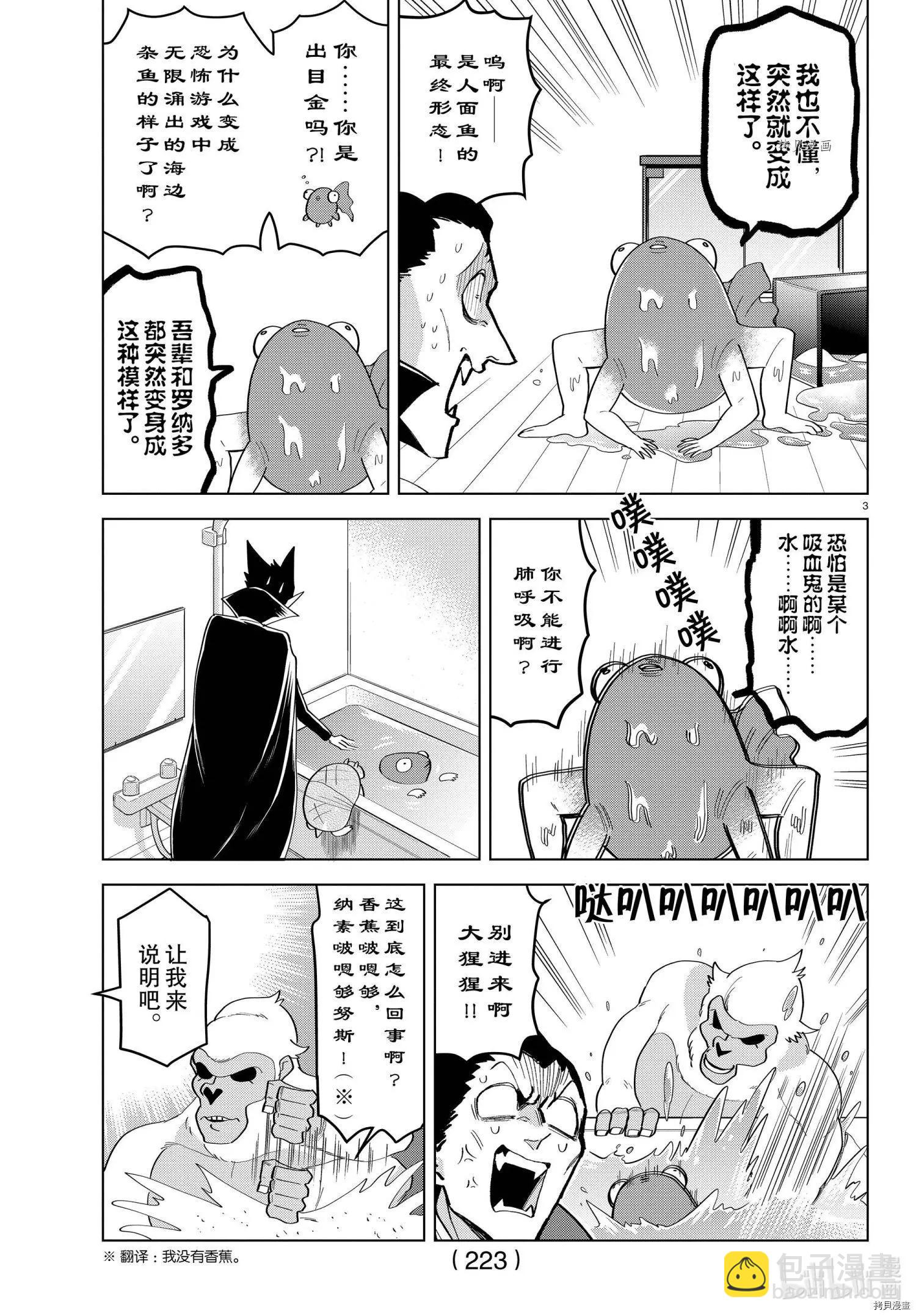 第218话2