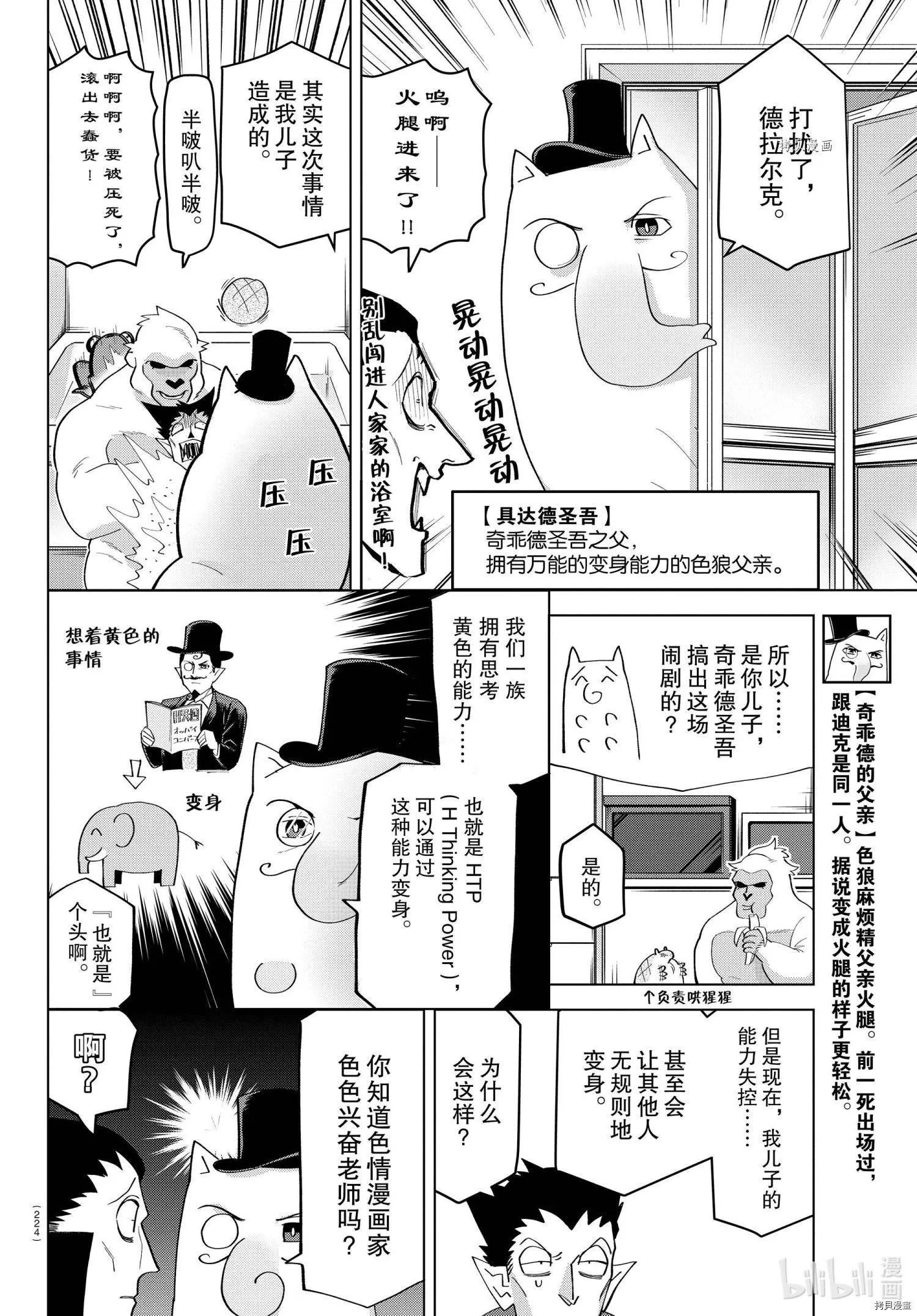 第218话3