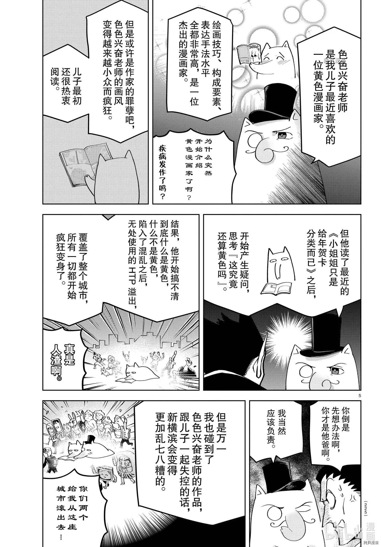 第218话4