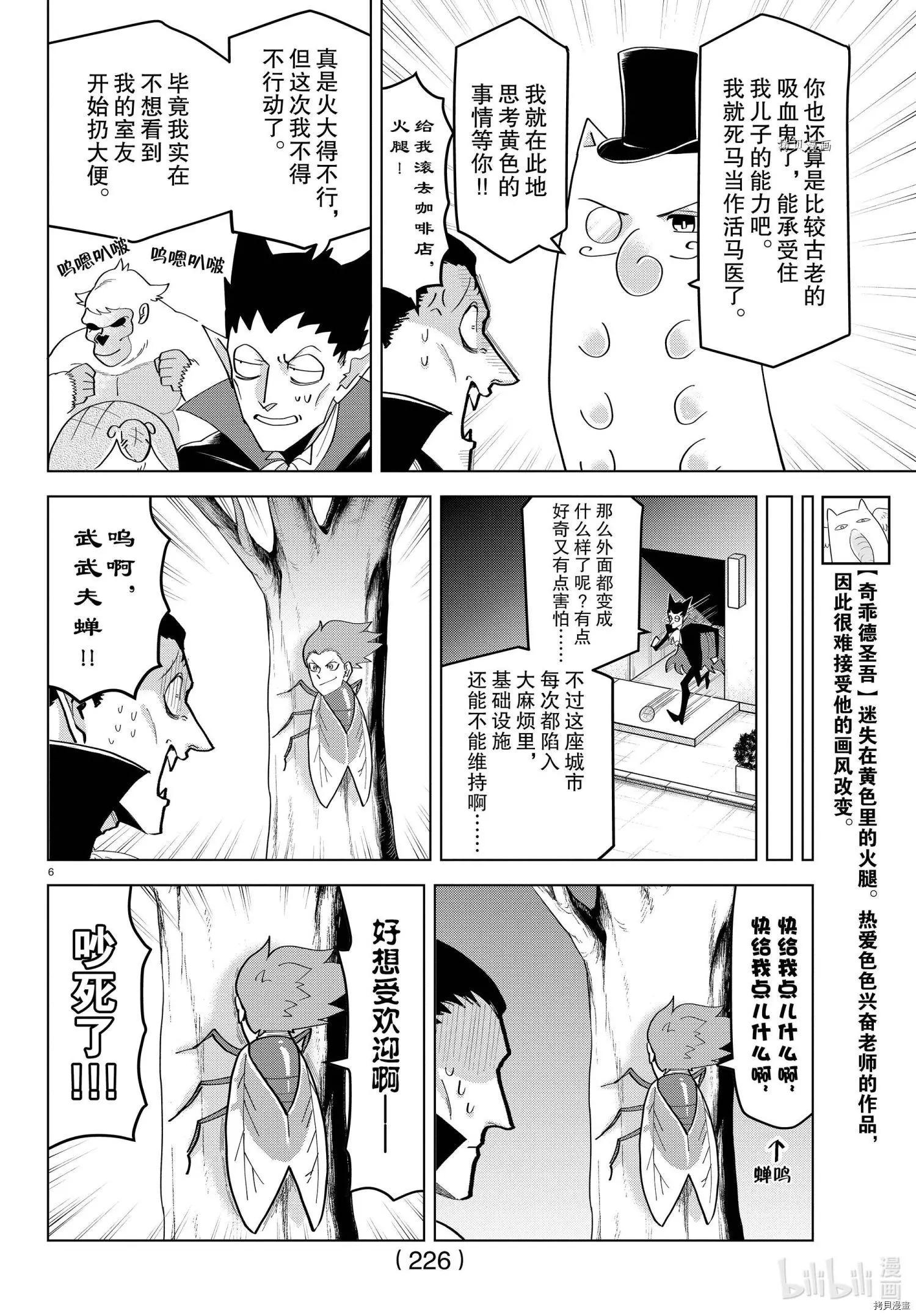 第218话5