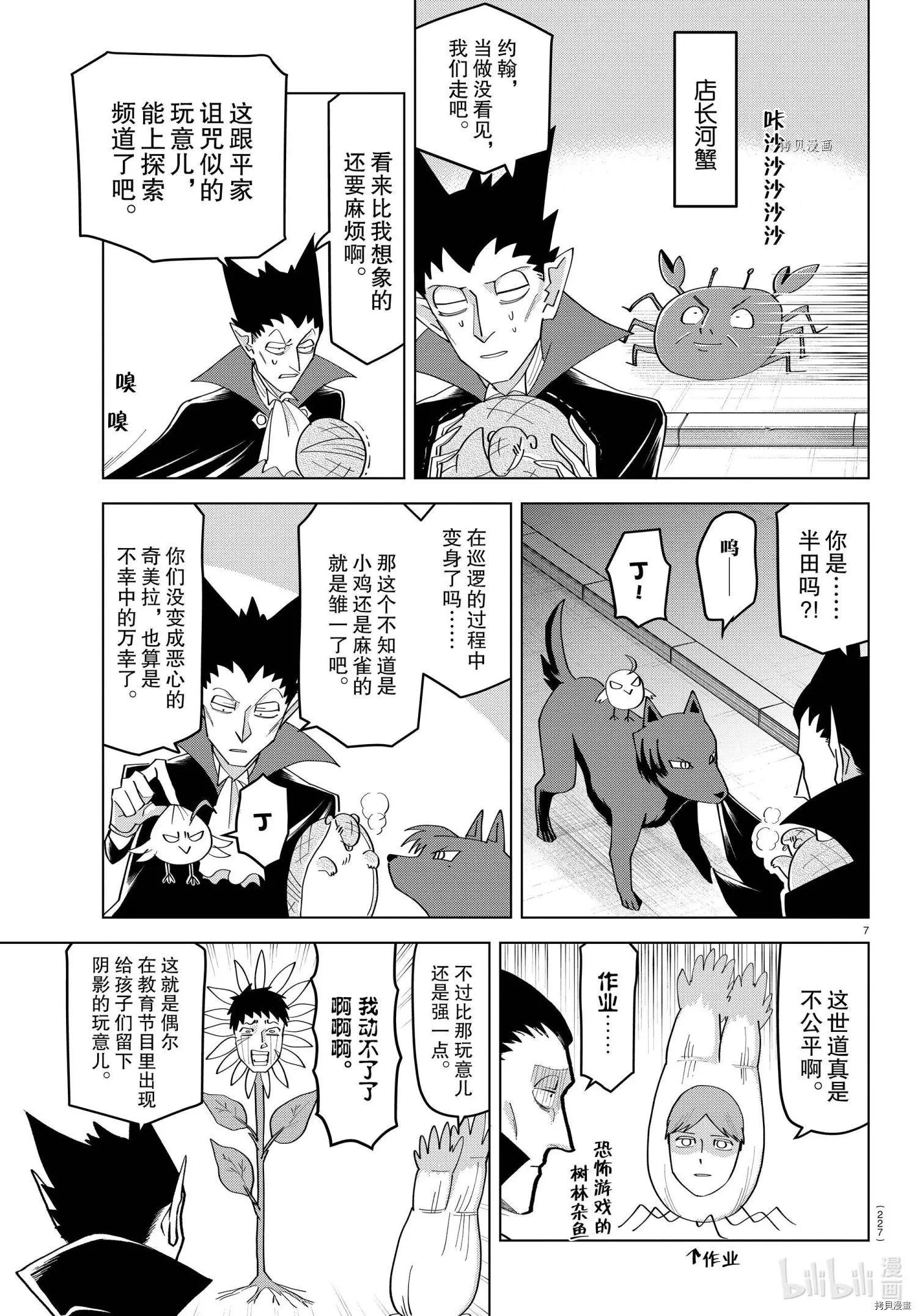 第218话6