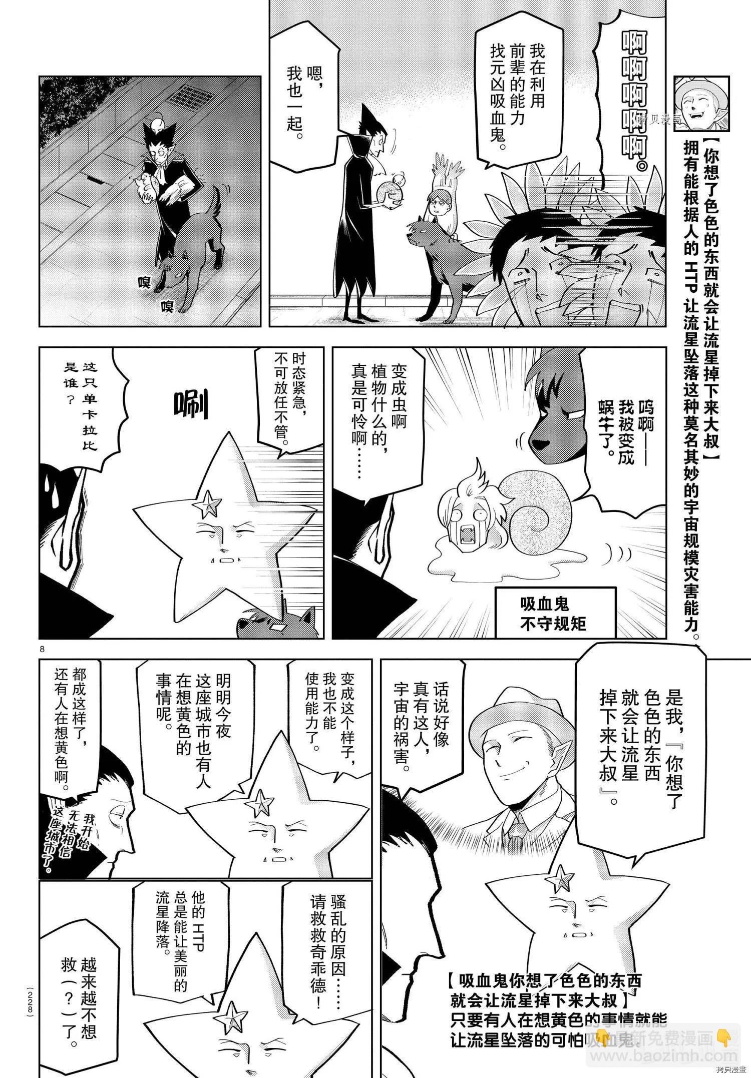 第218话7