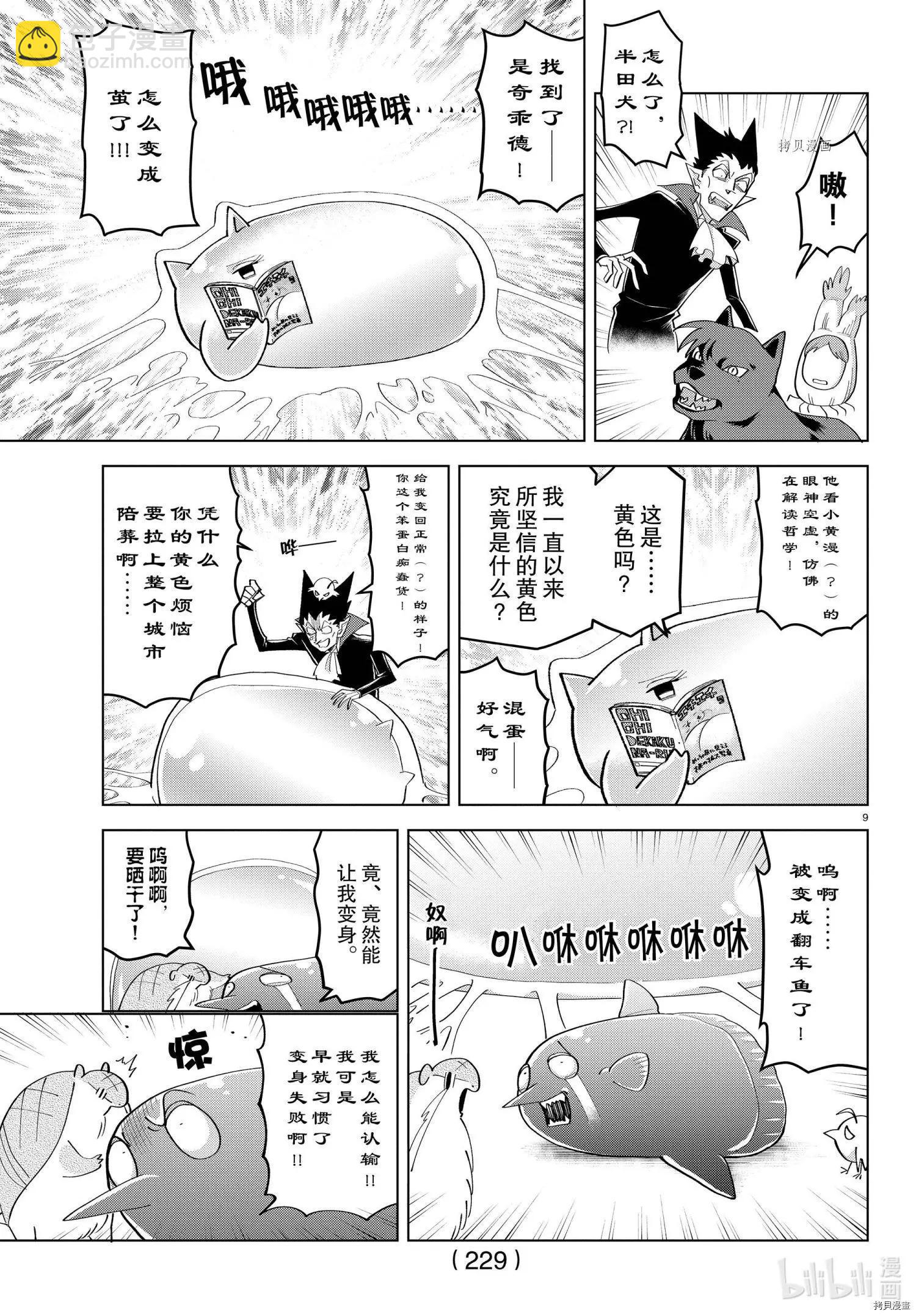 第218话8