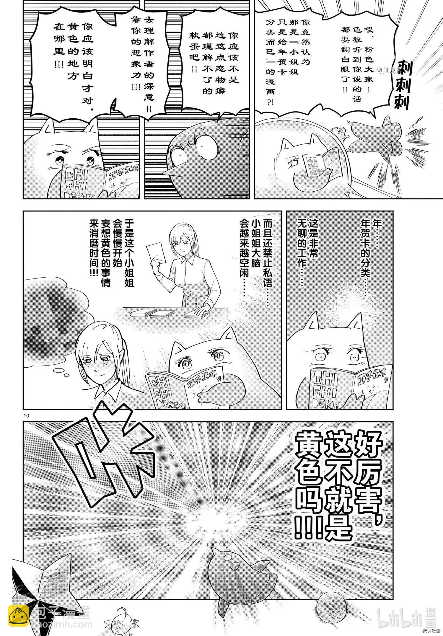 第218话9