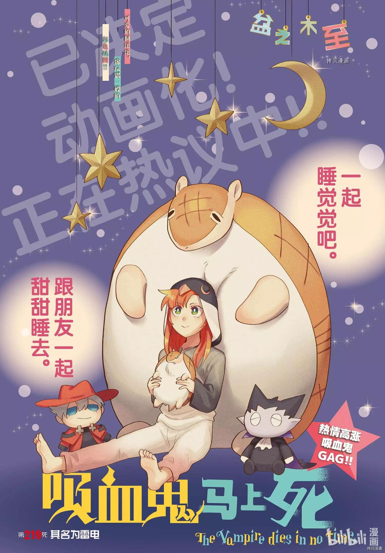 第219话0