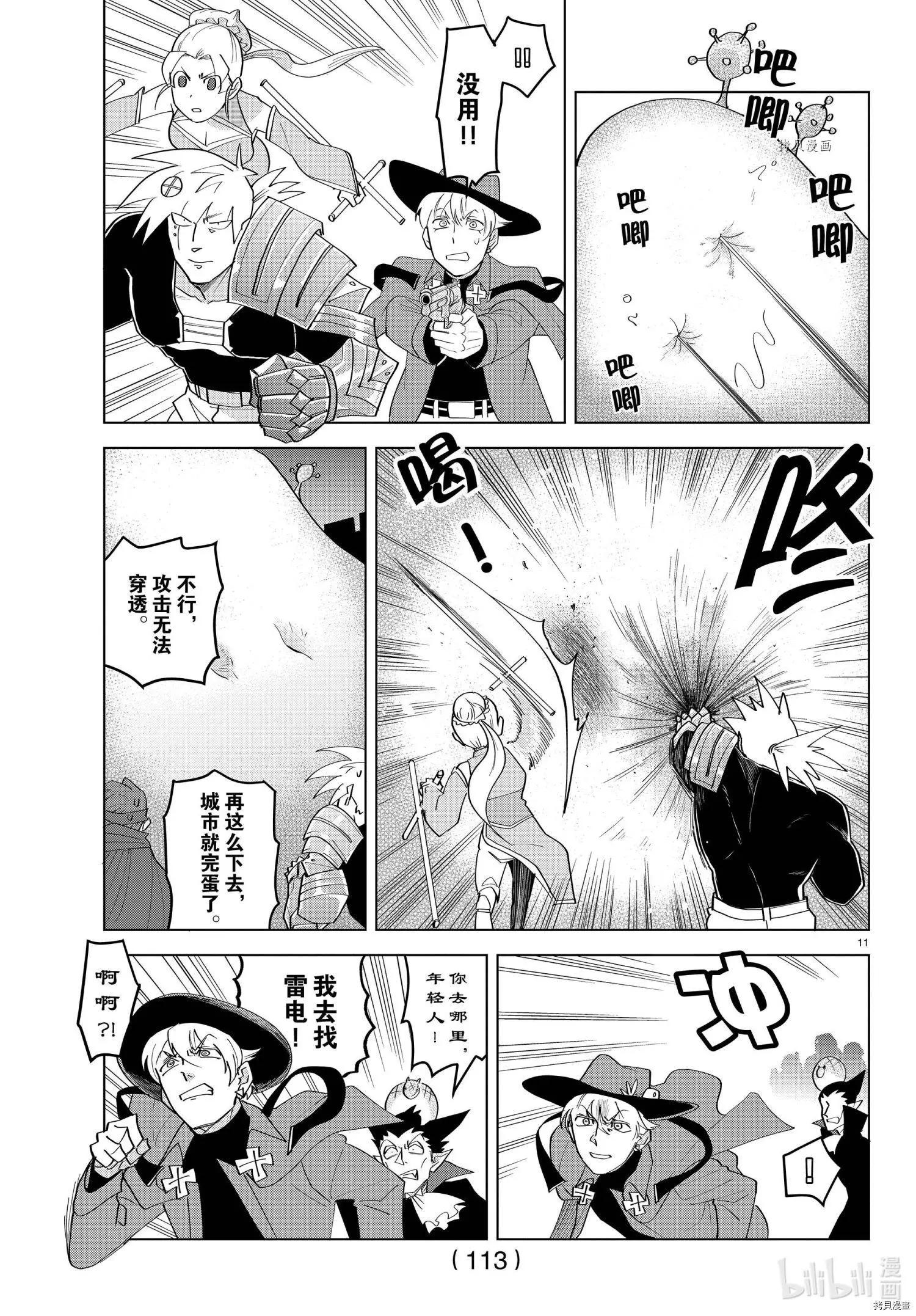 第219话11